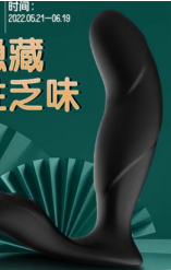 闪电毒龙钻，DIY大保健 ——某宝200元价位电击前列腺按摩器测评（重量级）