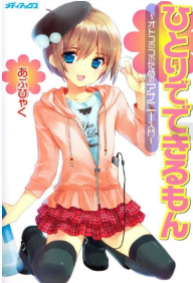 这都什么年~~代，还在打传统飞机？——电动前列腺按摩器使用教程