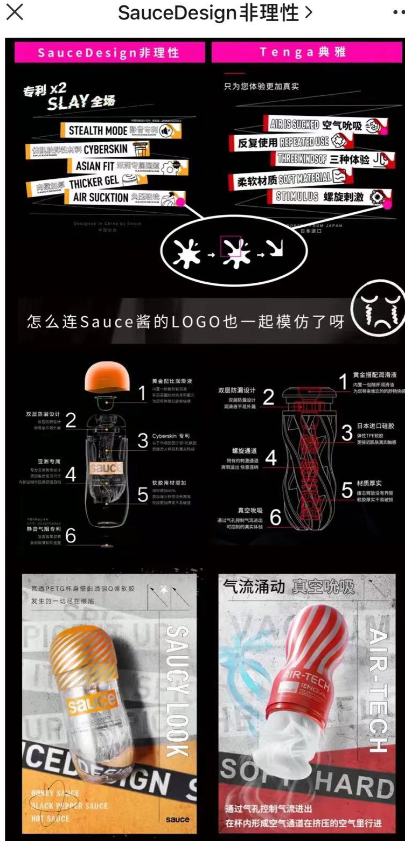 非理性，旋转玩！—sauce design电动款飞机杯评测