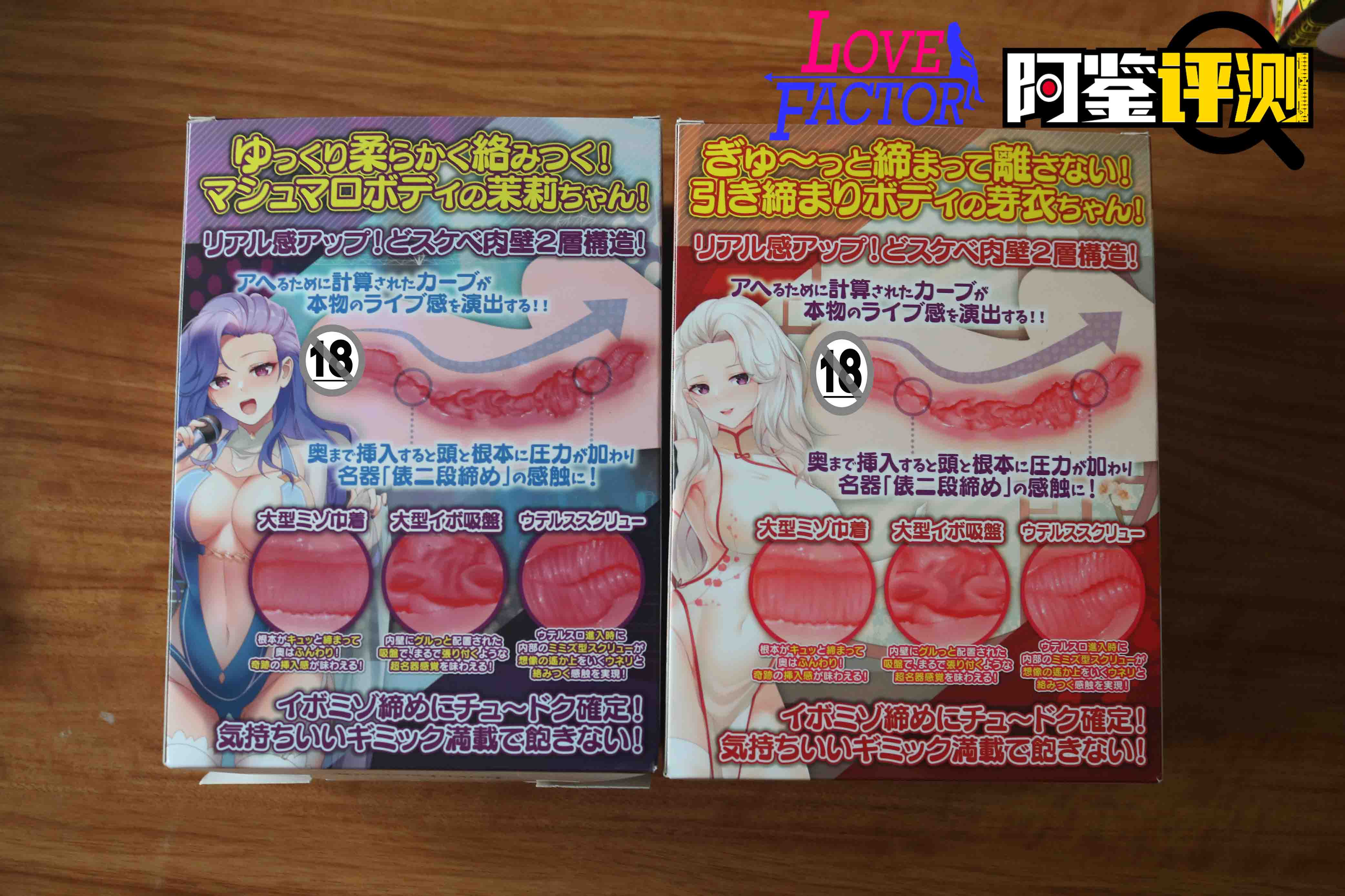 Lovefactor风俗娘—茉莉（蓝）评测，真-进阶款