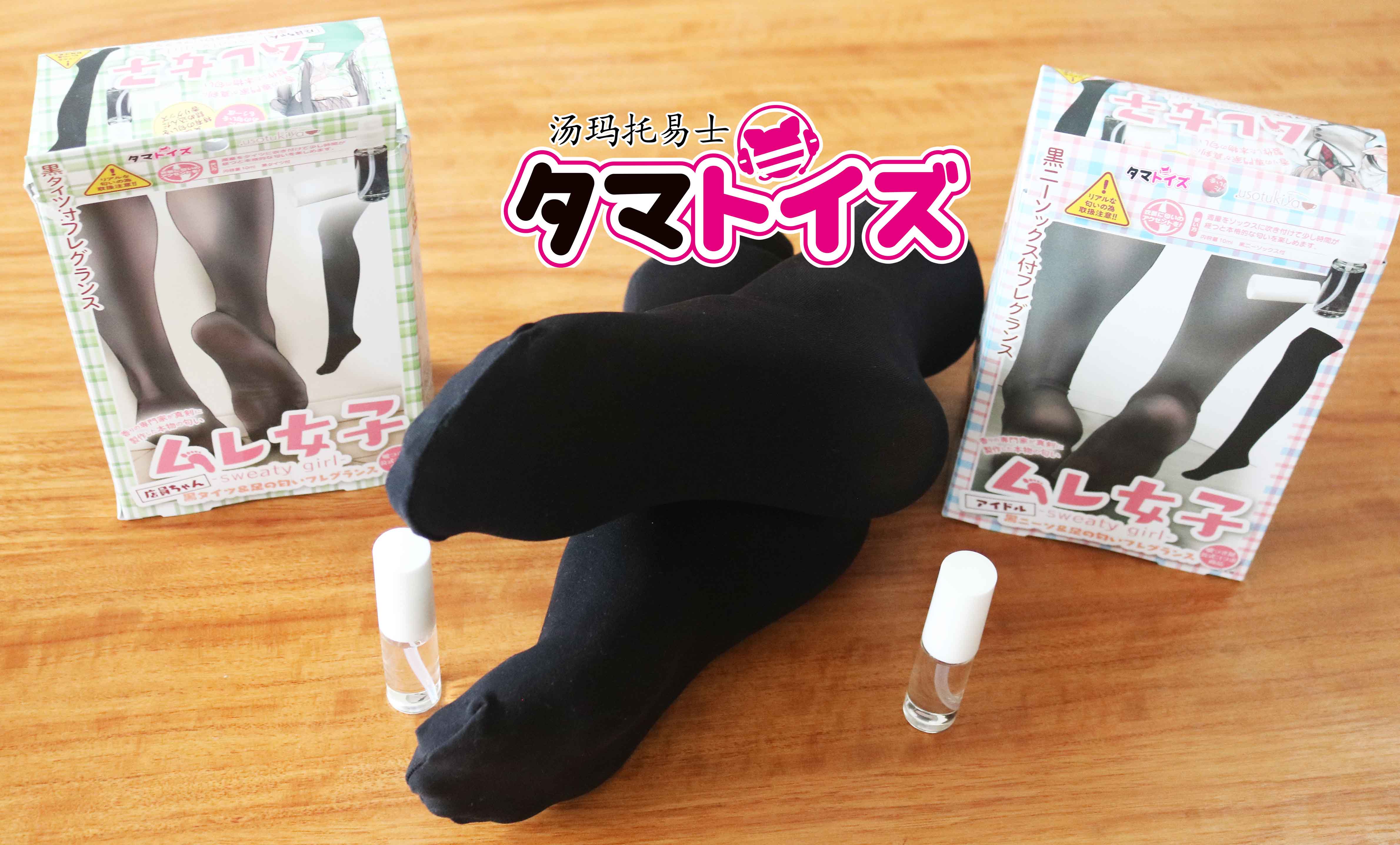 汤玛托易士-猎奇重口JIO味香水（大嘘联名款）评测——顶级的嗅觉体验