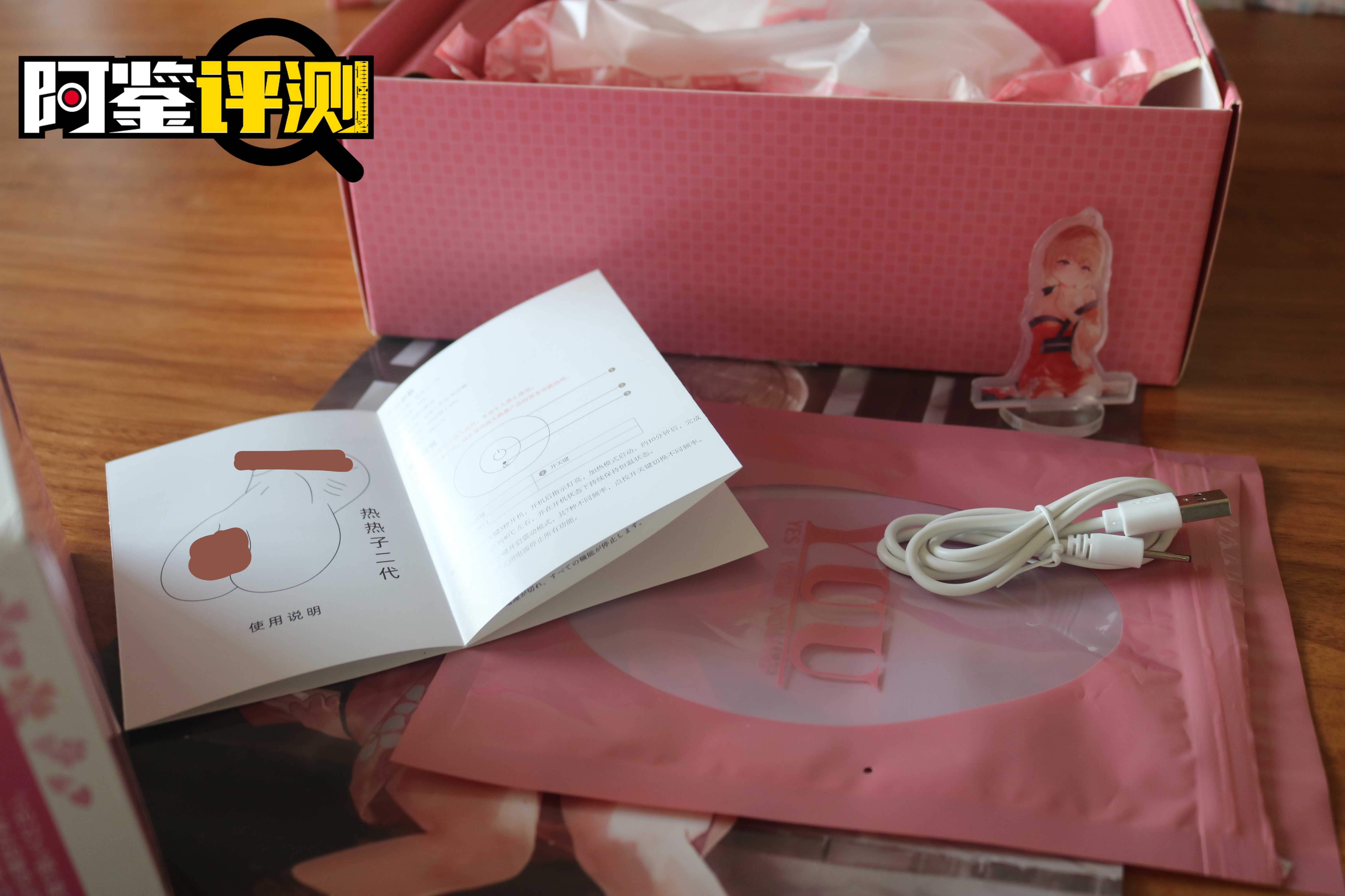 YUU热热子评测，名器和电动的奇妙结合