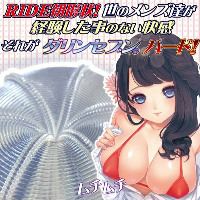 （高刺激系列）RideJapan螺旋系列测评，五合一全系列对比，老司机看过来