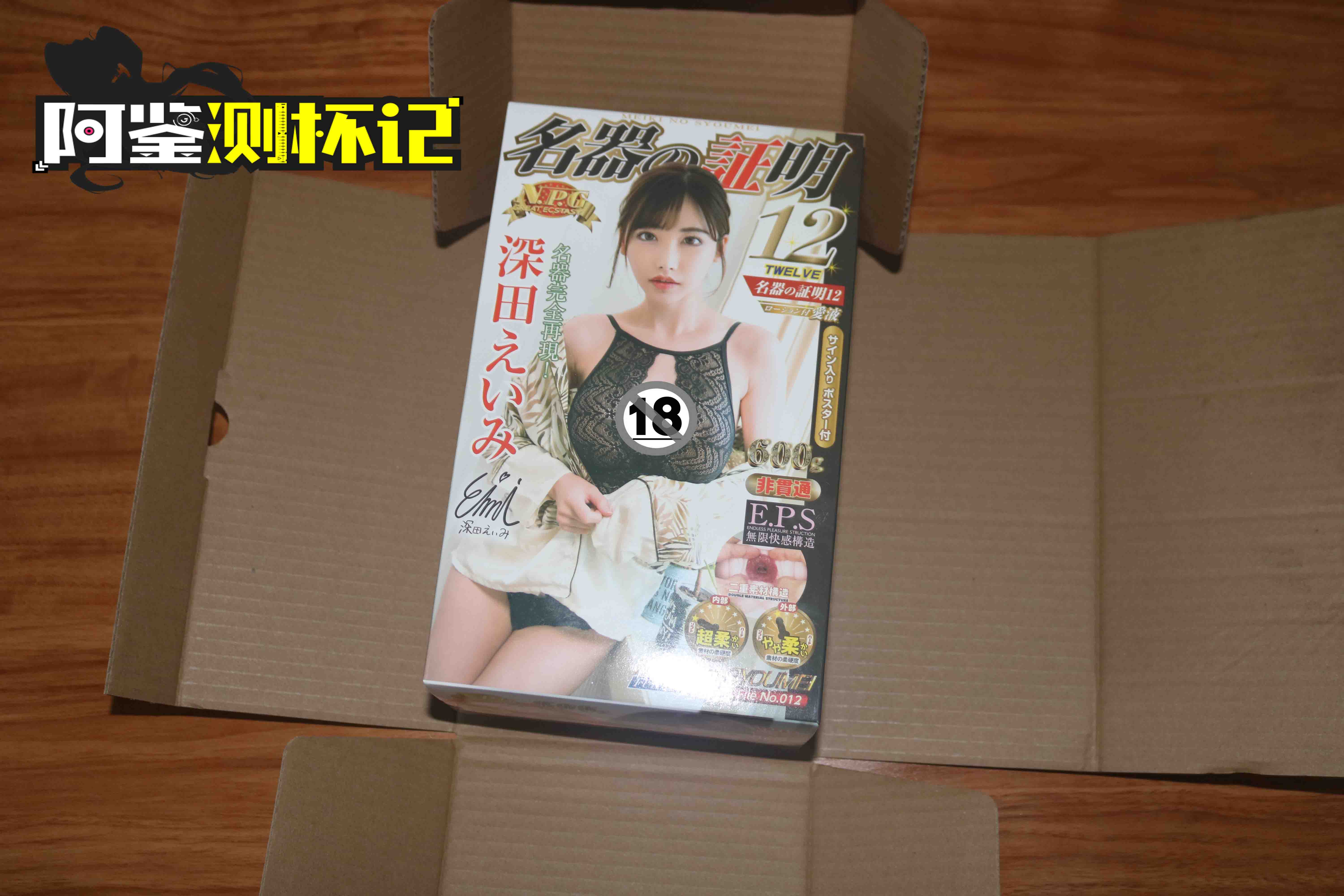 NPG名器证明12，深田咏美评测（中高刺激），强强联手！女优之王的复刻“人造人”