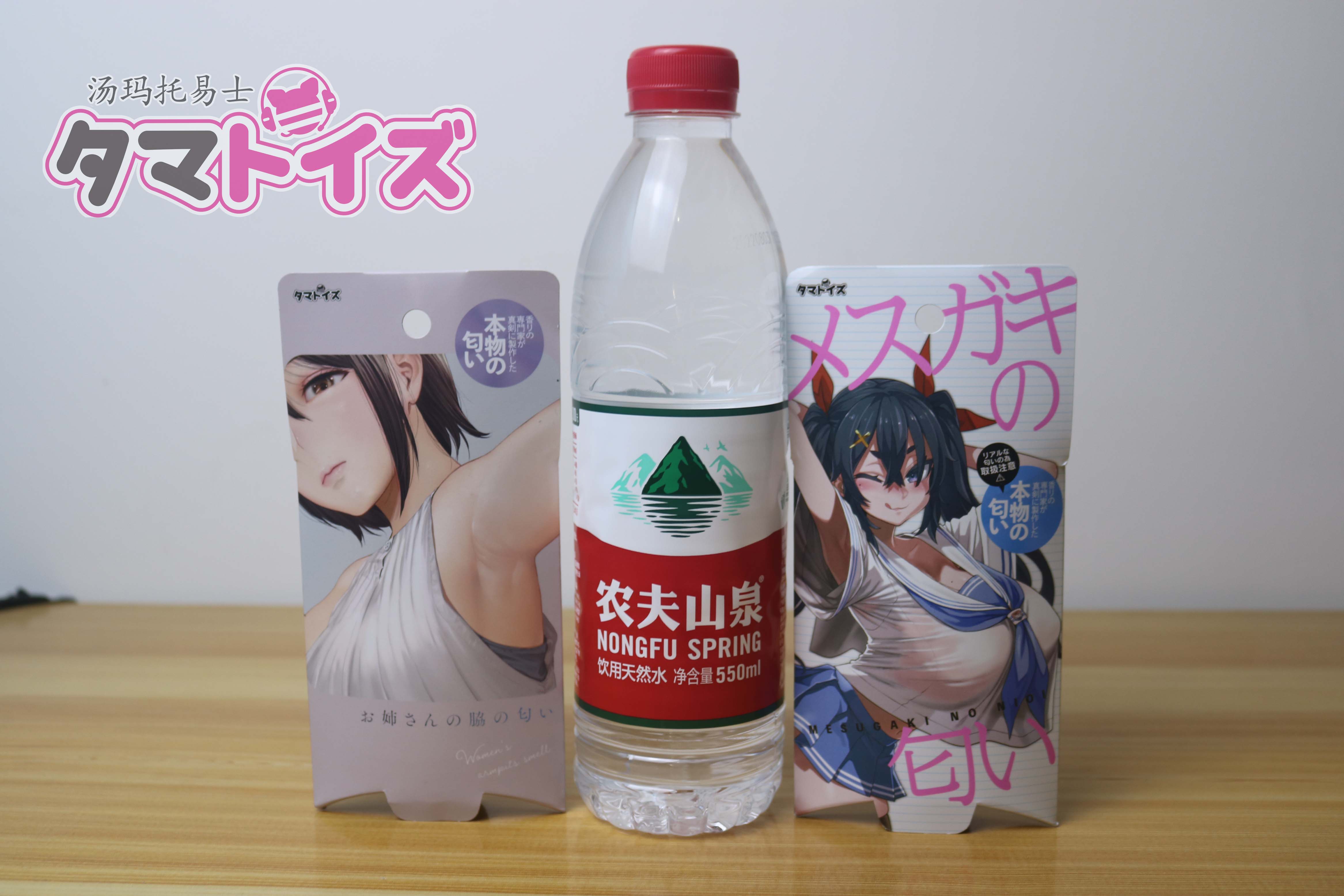 汤玛托易士奇怪味道品鉴，各种怪味香水闻个遍，大嘘老师入驻B站啦！