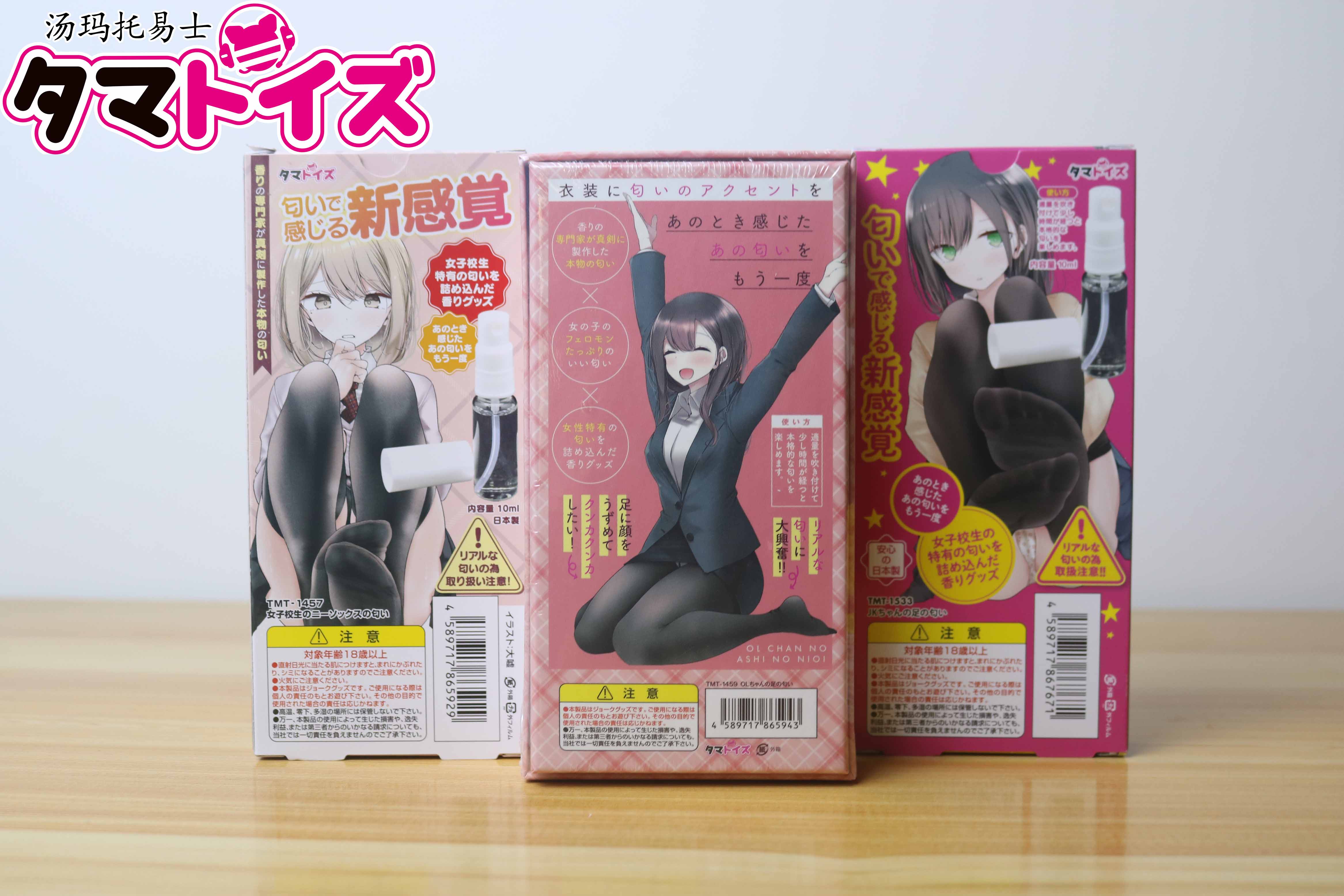 汤玛托易士奇怪味道品鉴，各种怪味香水闻个遍，大嘘老师入驻B站啦！