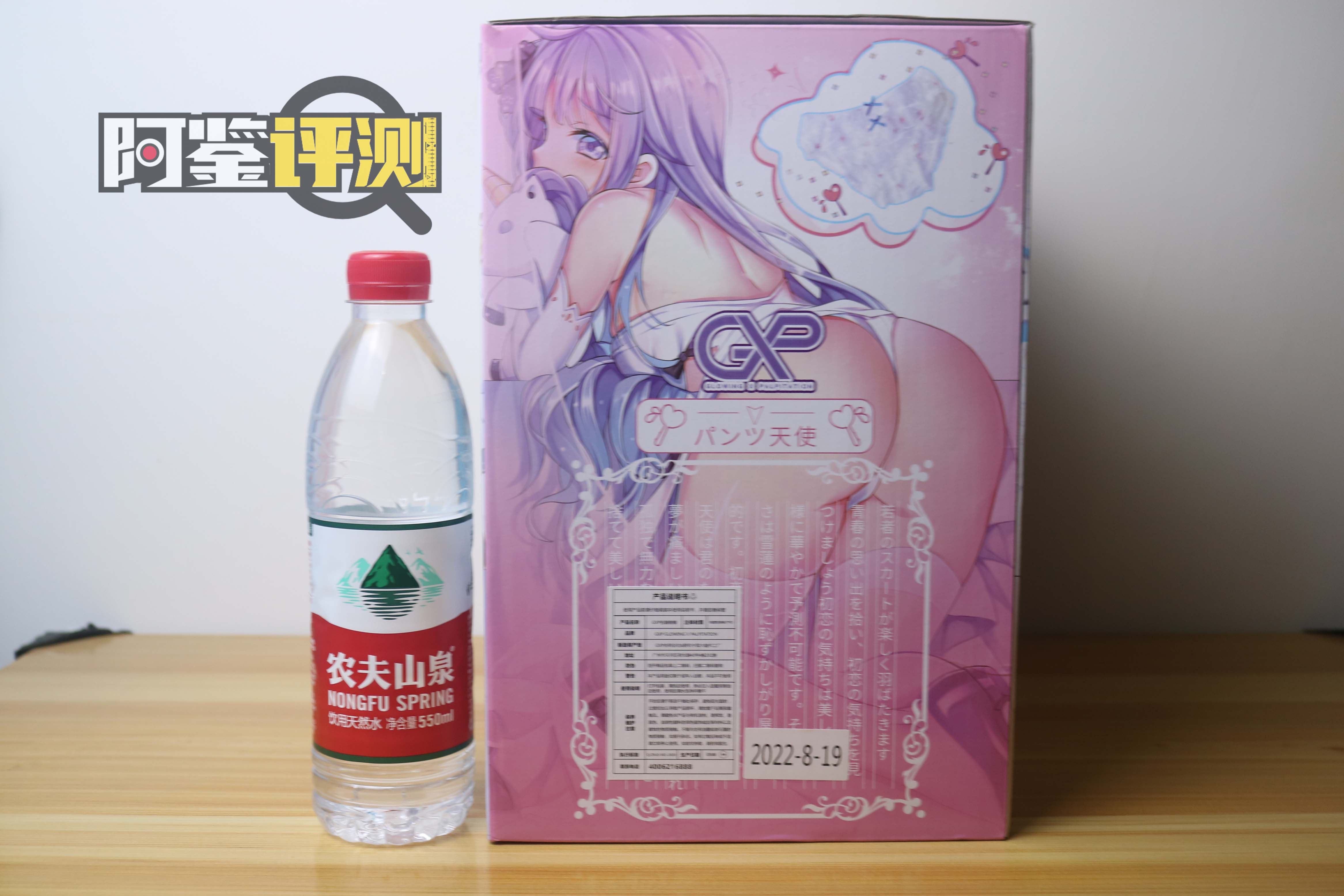 GXP胖次天使评测，单层材料高质量幼臀倒模！（进阶刺激）