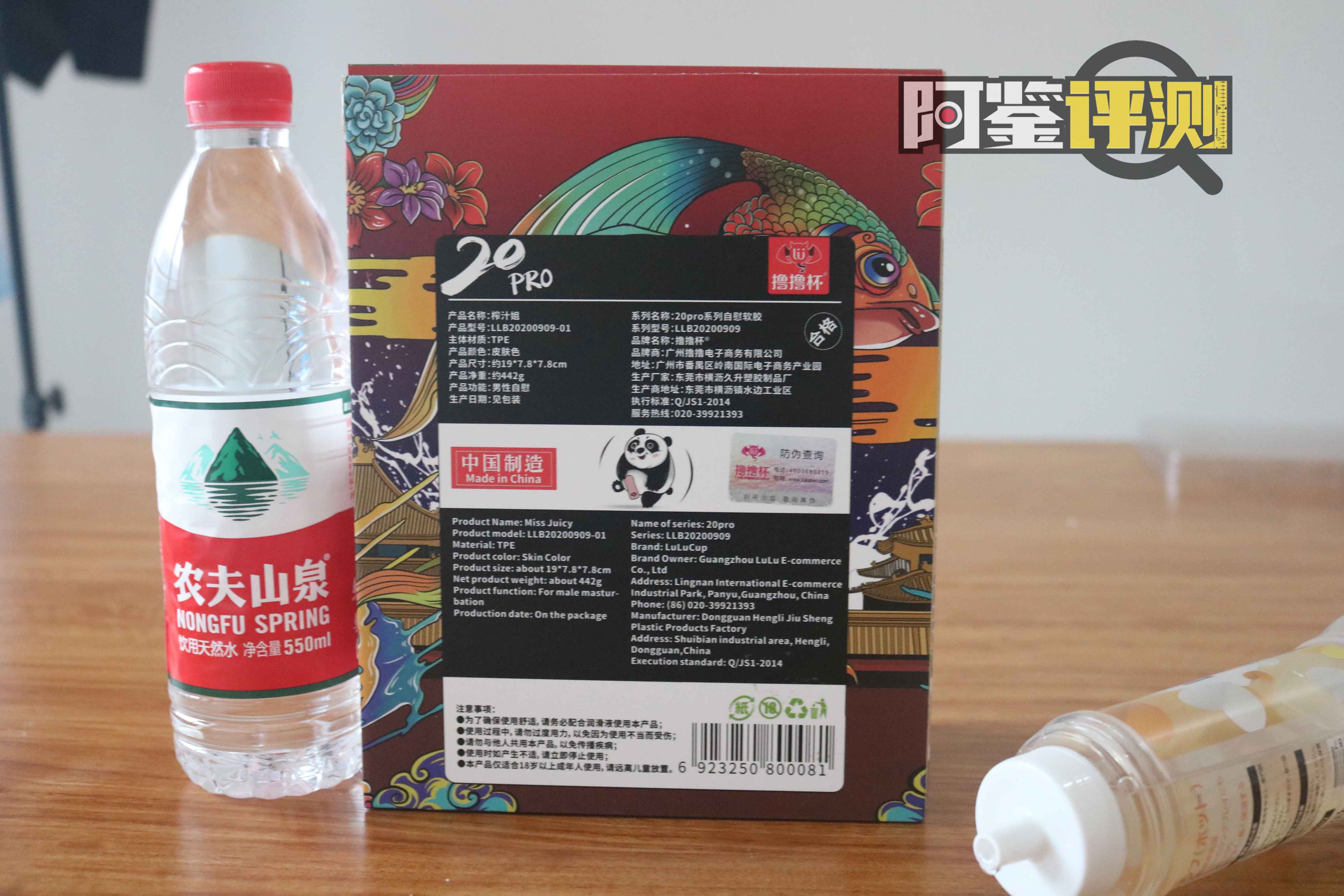 （中高刺激）撸撸杯20pro系列——榨汁姐评测，国产R20升级版？