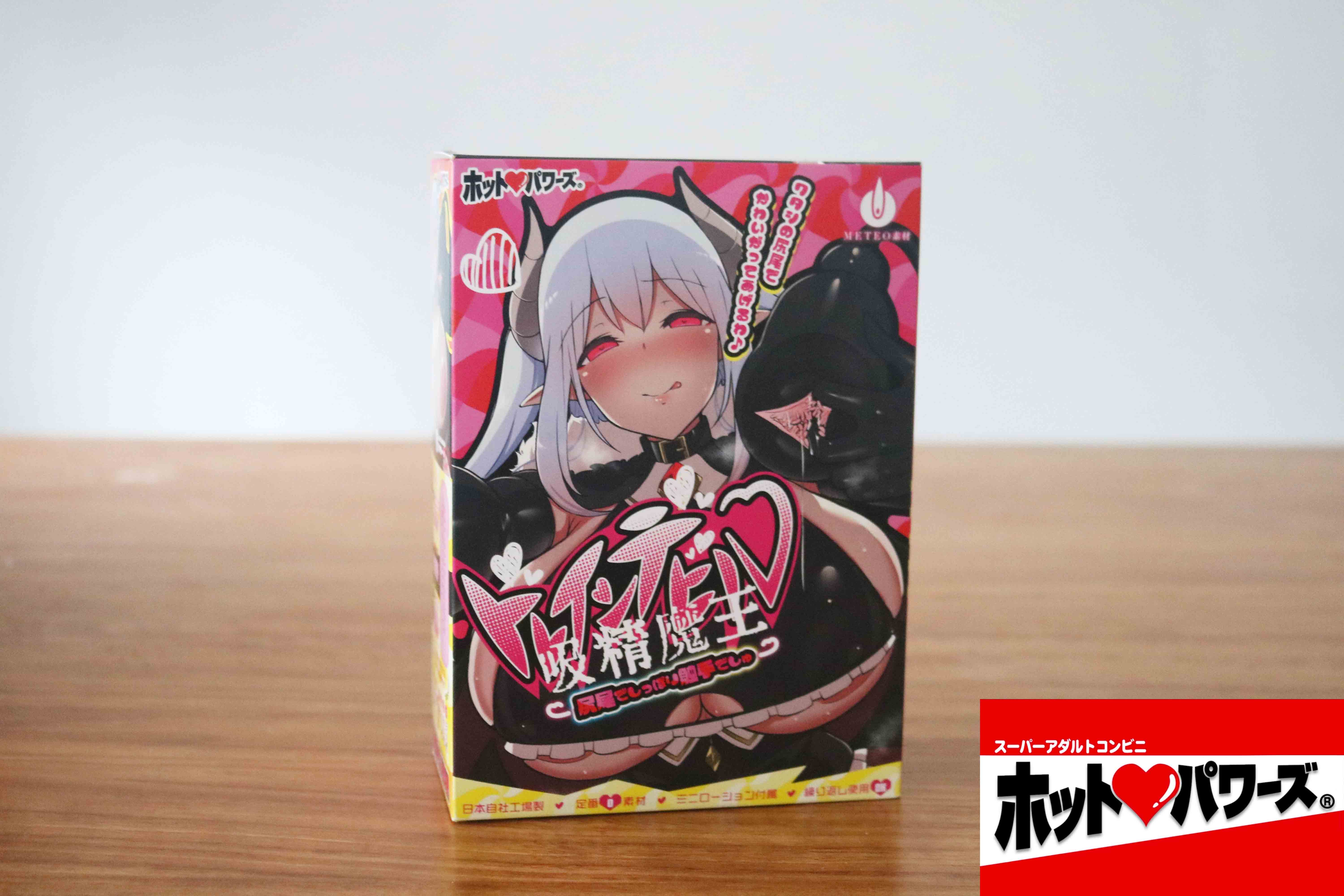 日本Hotpower火炮-吸精魔王评测，如漫画中一般的绒毛感飞机杯