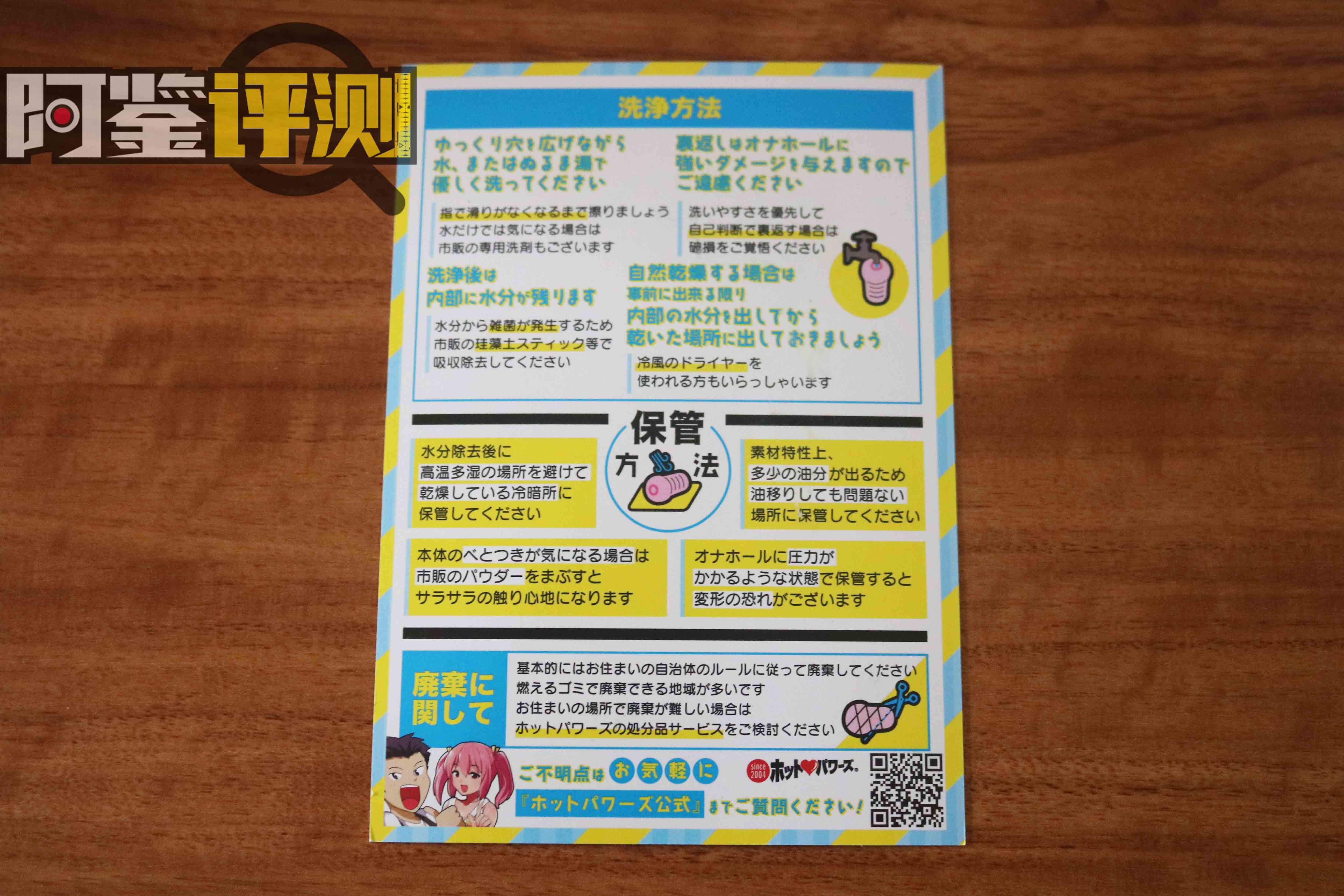 日本Hotpower火炮-吸精魔王评测，如漫画中一般的绒毛感飞机杯