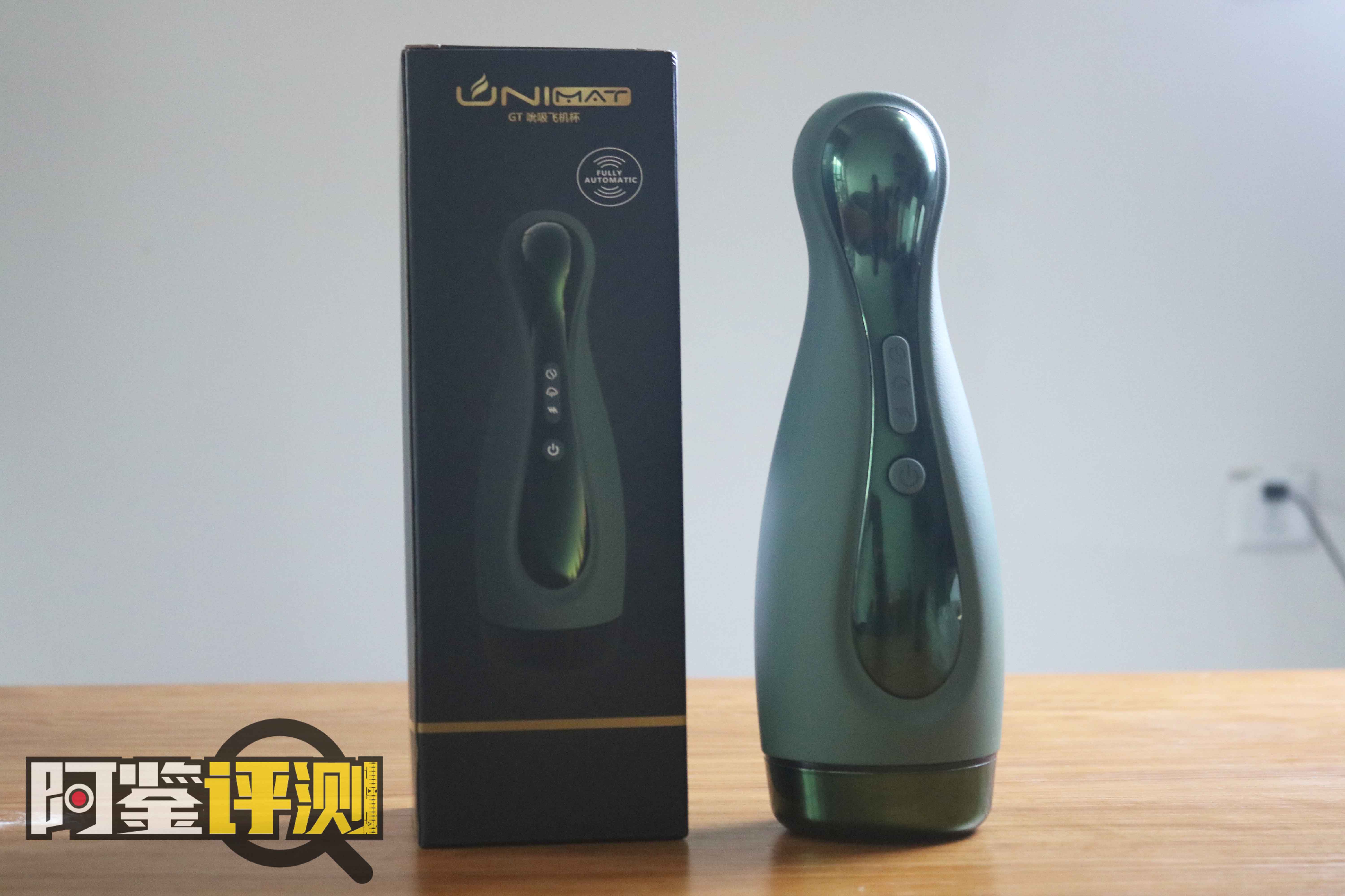 unimat吮吸电动杯评测，深沉绿色自吸保龄球