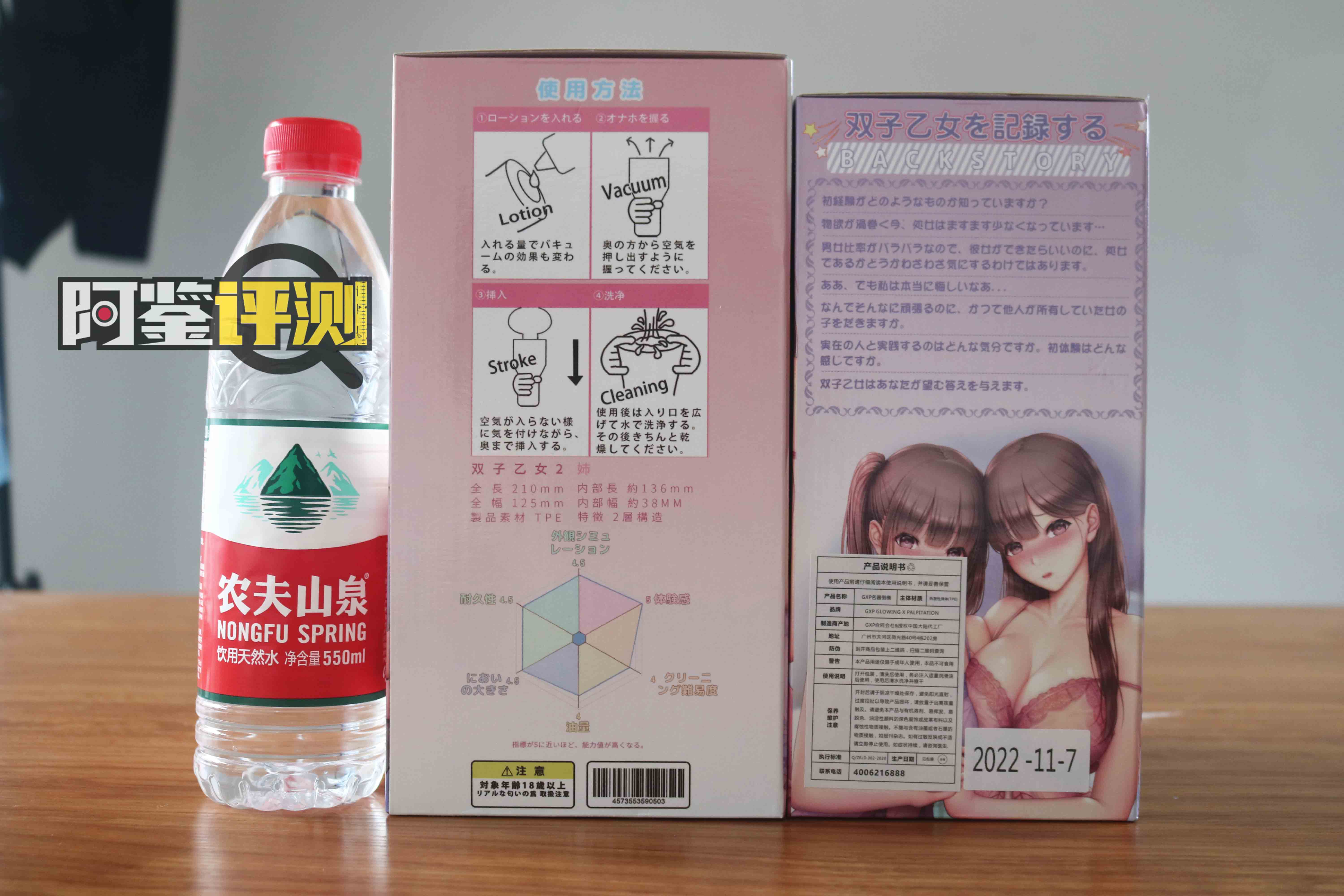 GXP双子乙女二代评测（中高刺激），曲折蜿蜒，处子体验