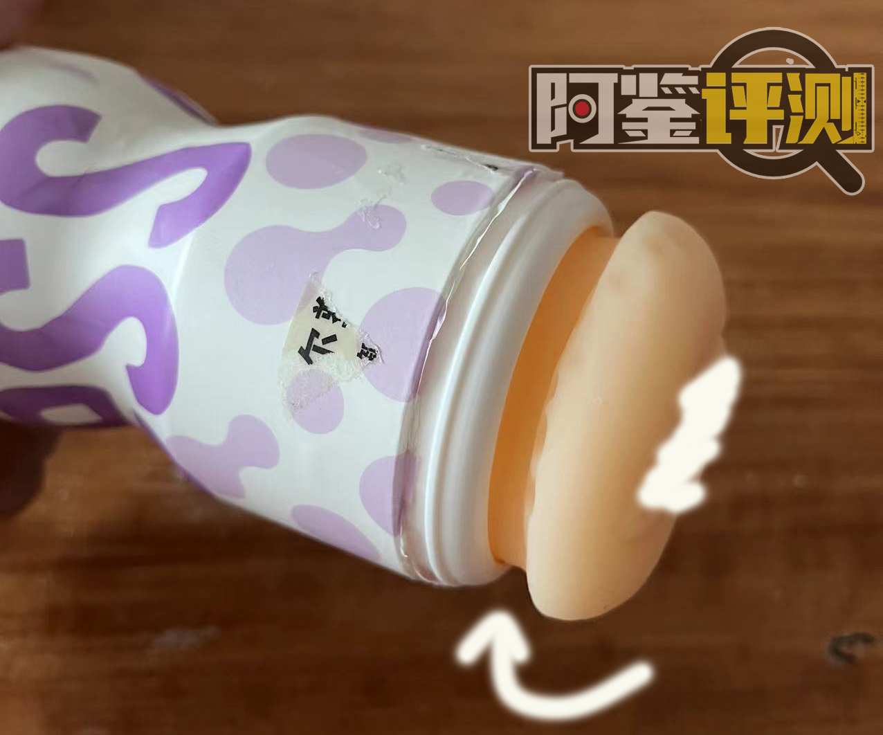 汤玛托易士-祢豆子真空杯评测，柔软版二次元TENGA