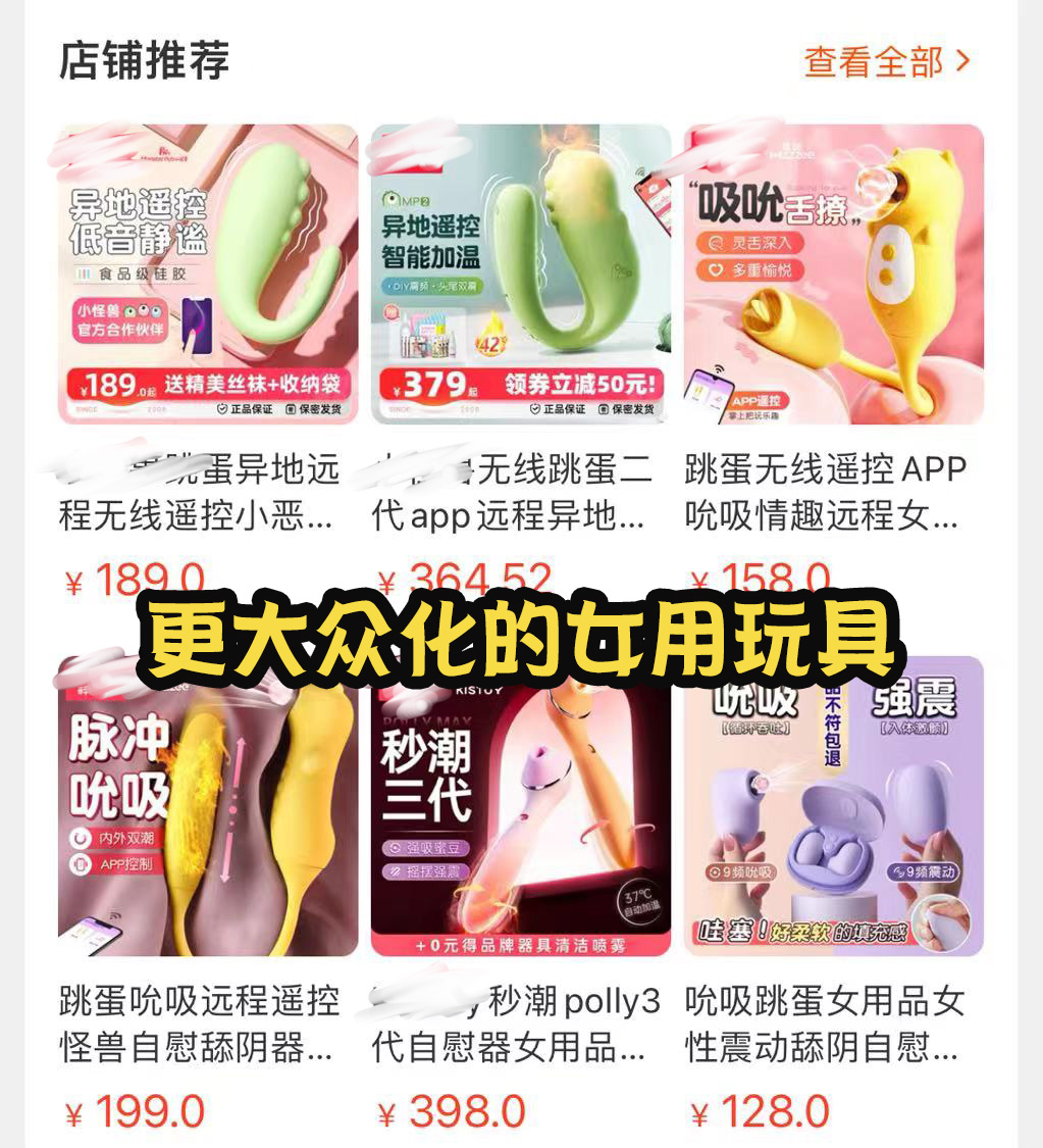 Touch-C远程蓝牙成人玩具，女用进入式震动棒评测