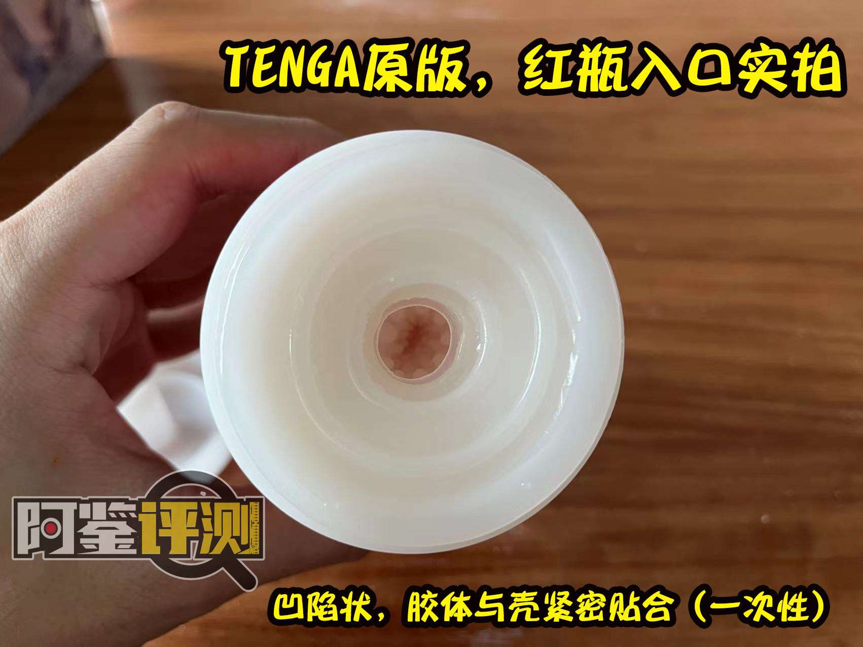 汤玛托易士-祢豆子真空杯评测，柔软版二次元TENGA