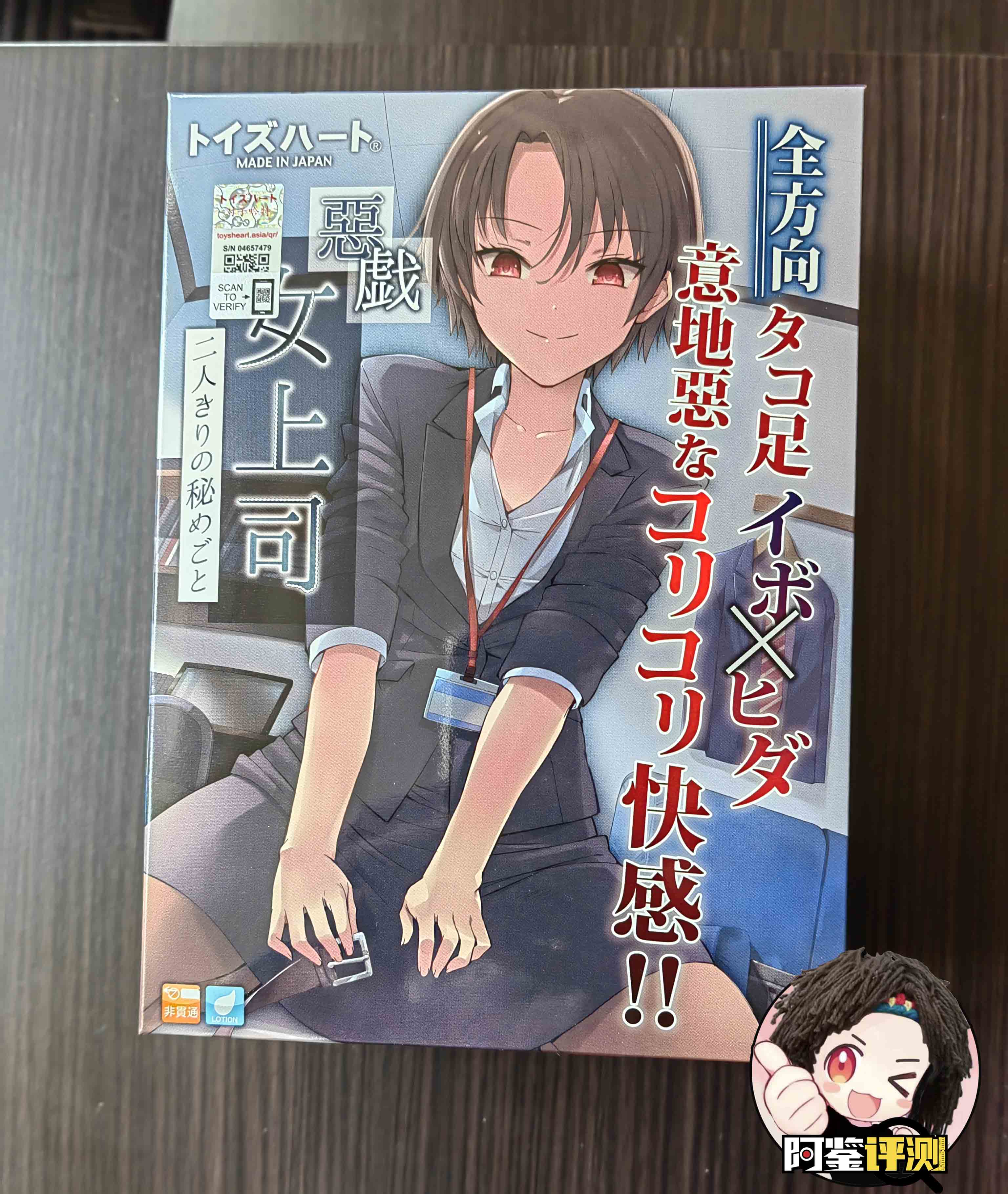 对子哈特—恶作剧上司（高刺激），难以按捺的热情与无法抵抗的刺激