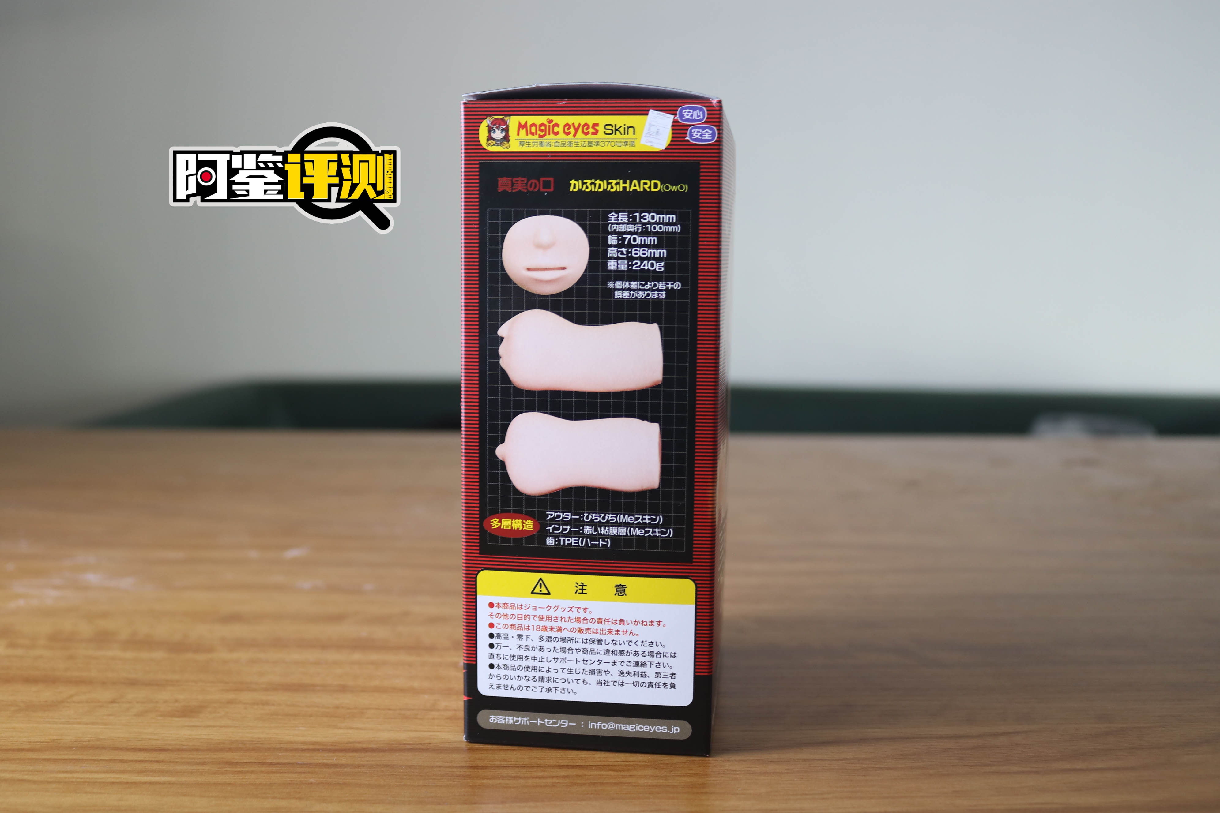 magic eyes真实之口mini（硬款）评测！活泼萝莉最棒啦~