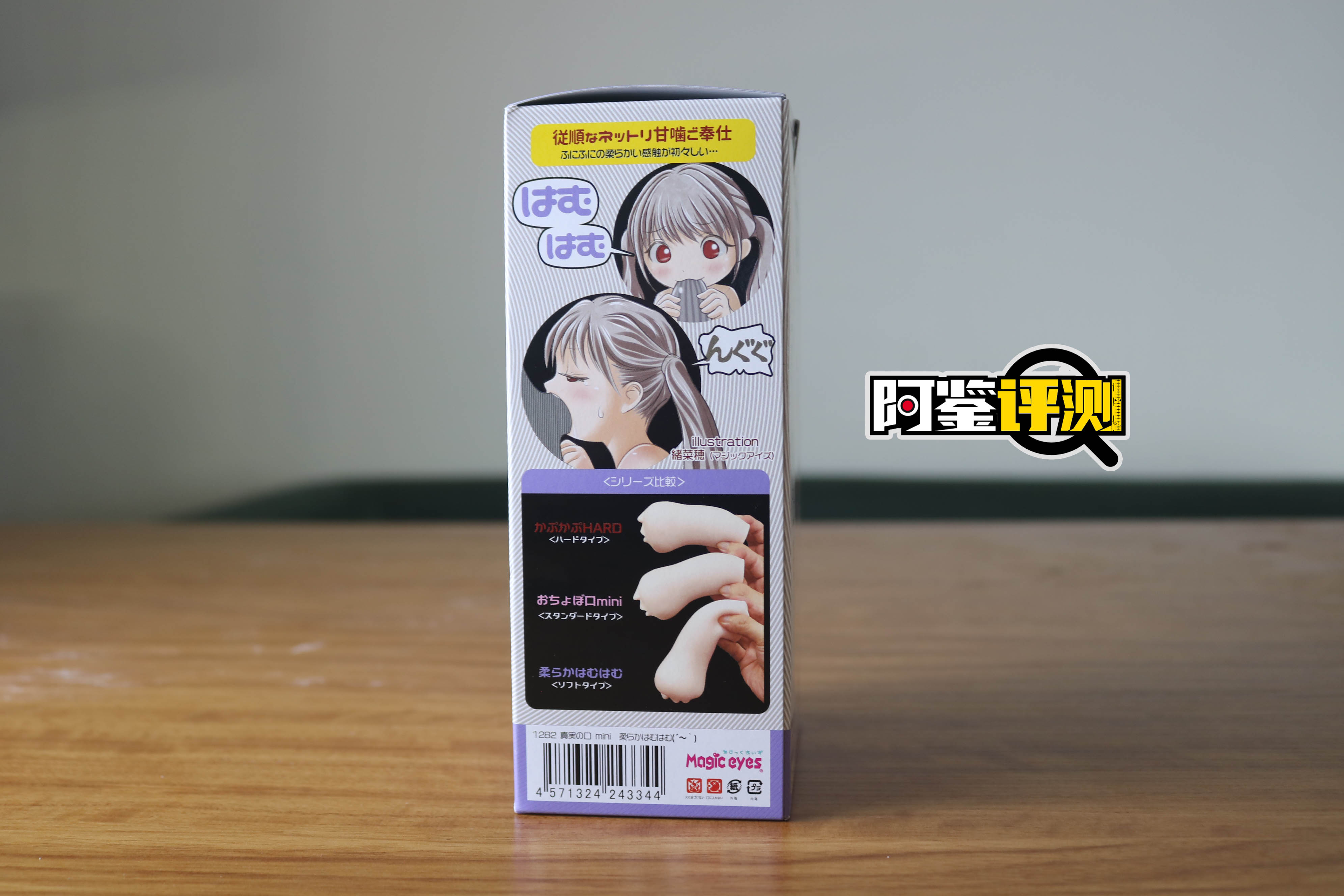 magic eyes真实之口mini（软款）评测，口杯最重要的就该是舌头和牙齿吧？