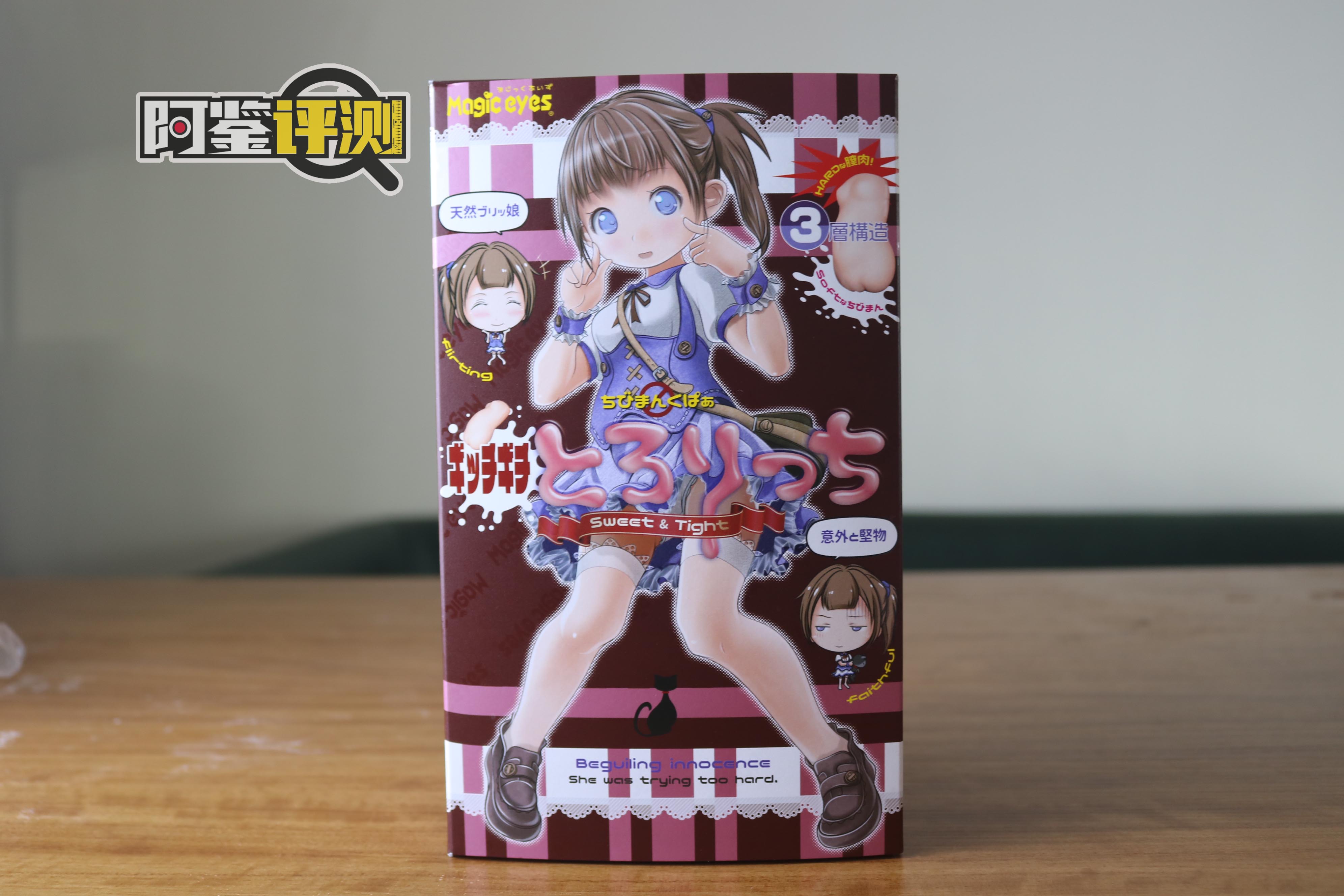 magic eyes酥爽香甜萝莉杯，另一款前后不同材质的尝试，努力不一定就等于成功...