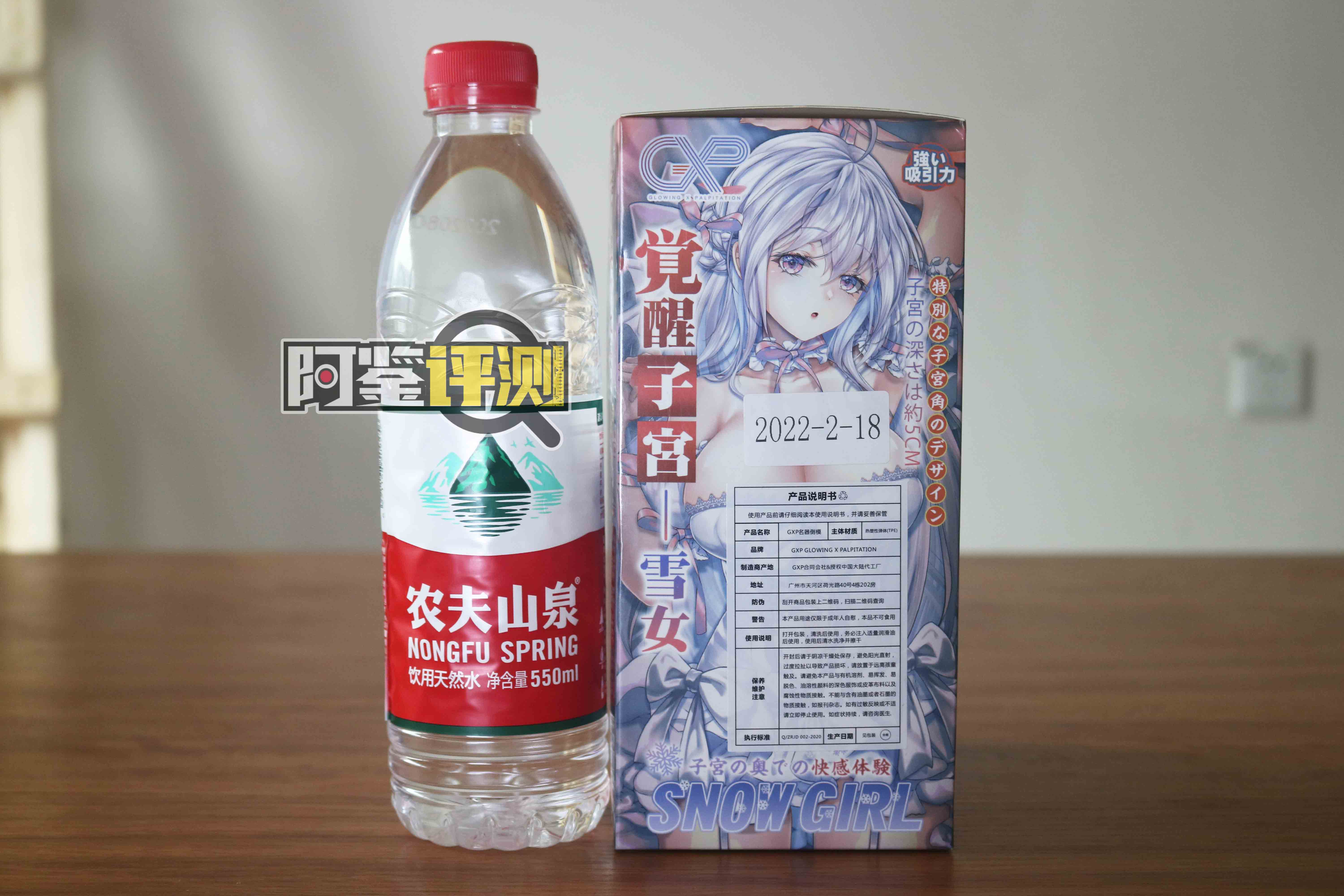 GXP-“觉醒子宫“（中高刺激）评测！白色的雪山妖精，更高的硬质感刺激？