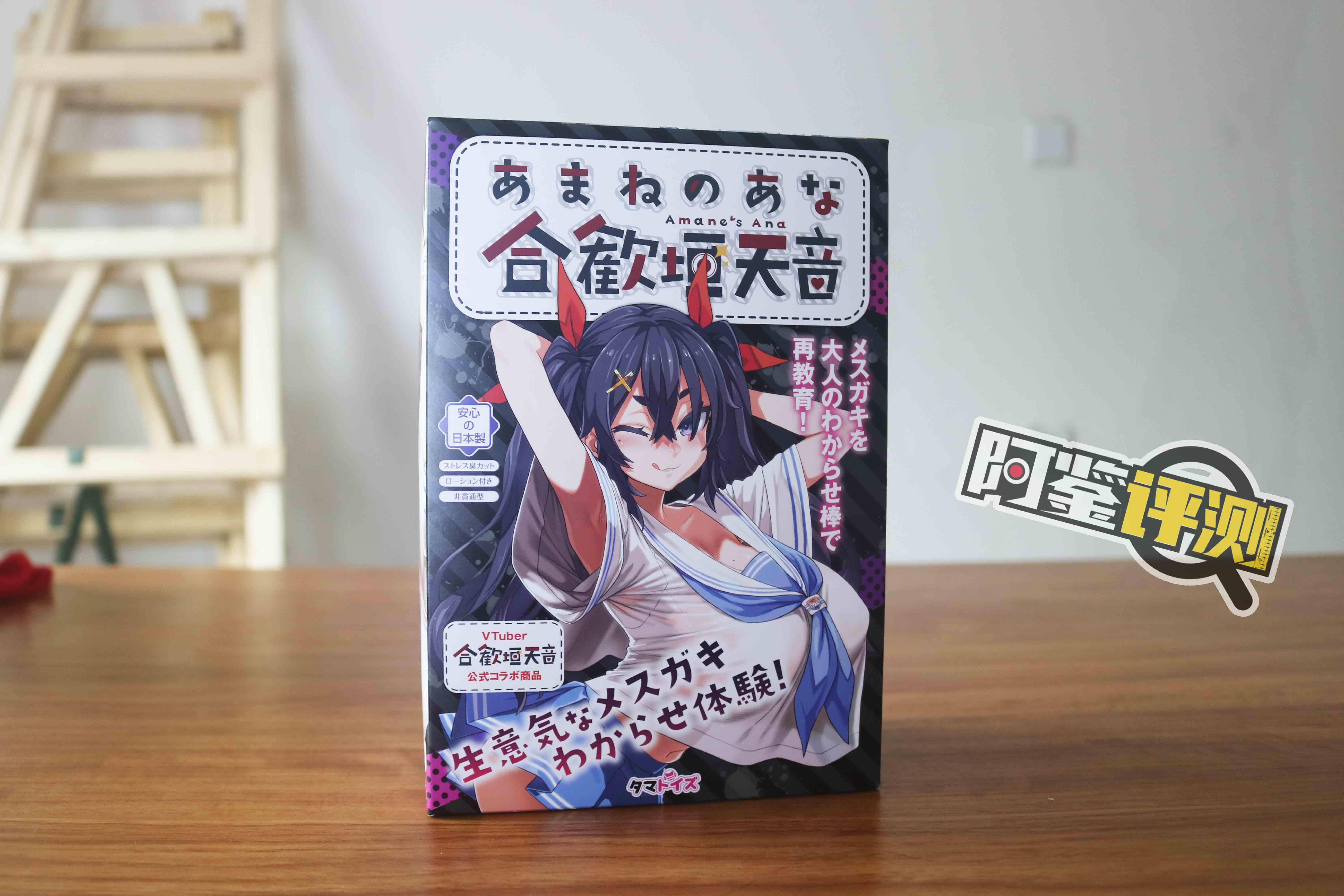 汤马托易士-“合欢恒天音”评测！Vtuber联名飞机杯~爆杀嘴臭雌小鬼！