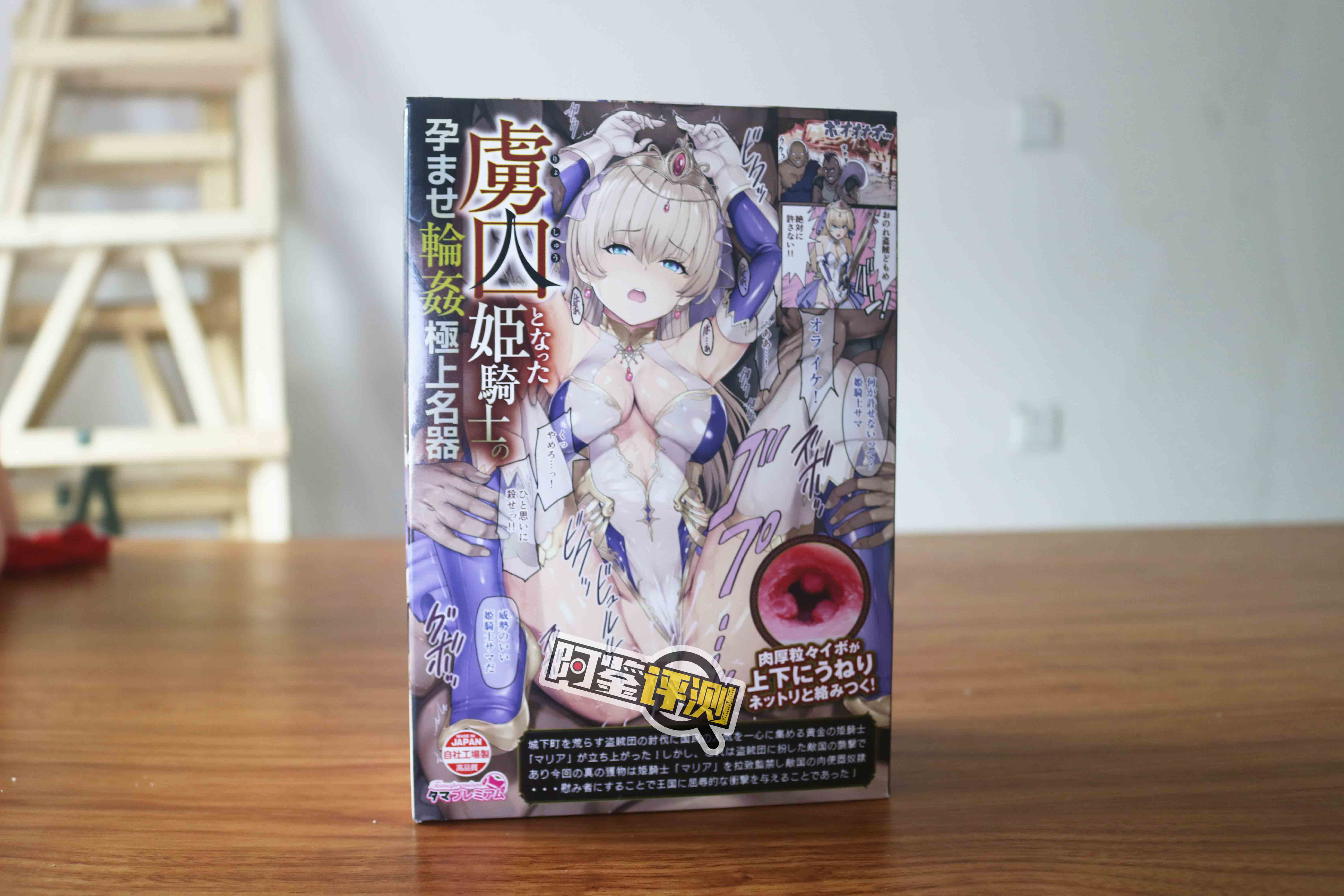 汤马托易士-“姬骑士”评测！满满的颗粒感，肉感十足的慢玩杯！