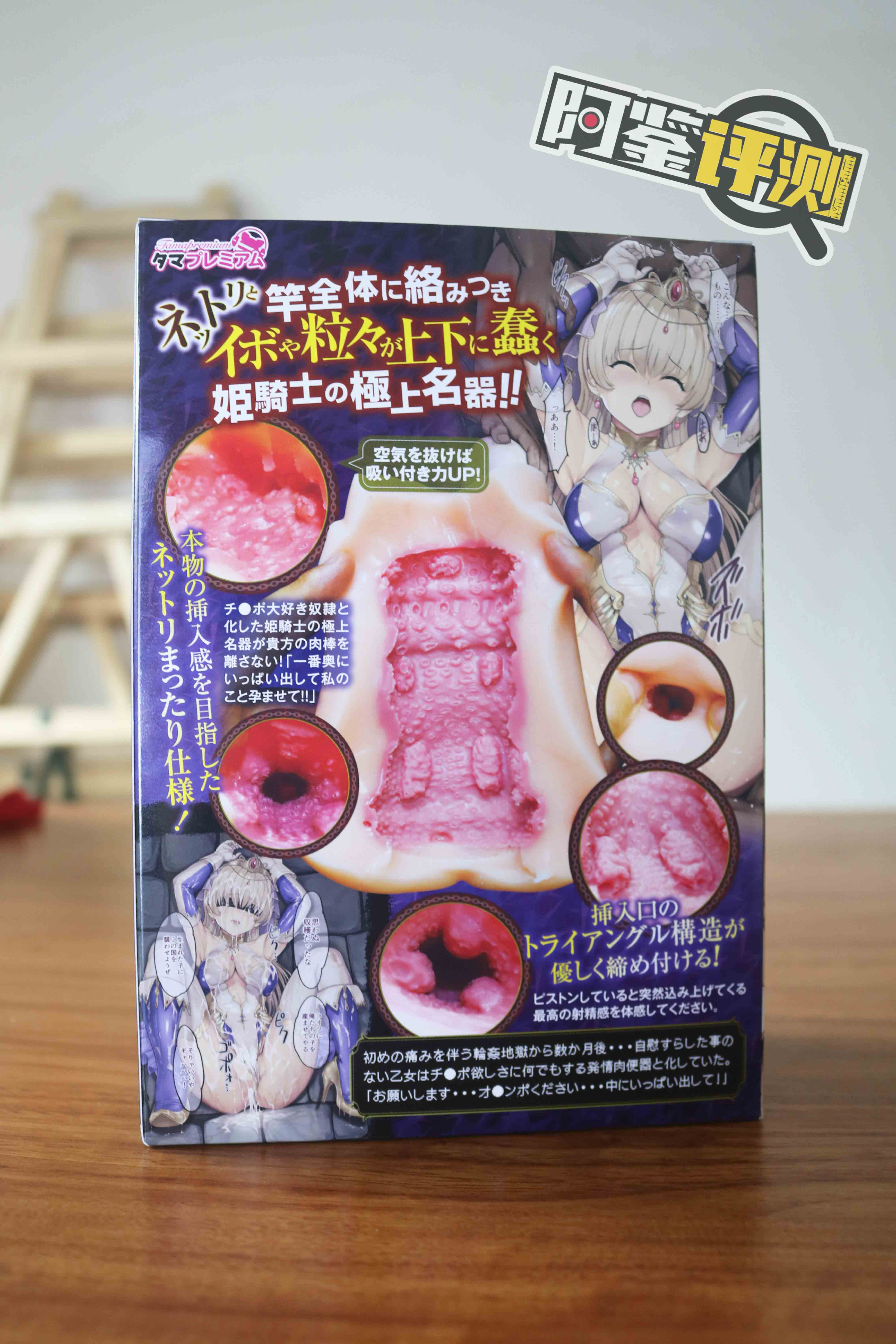 汤马托易士-“姬骑士”评测！满满的颗粒感，肉感十足的慢玩杯！