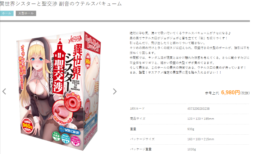 lovefactor-“禁忌修女”评测！超级紧致度的中高刺激大机体！