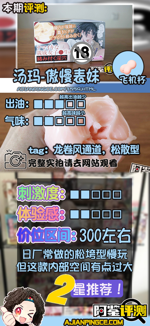 汤玛托易士-“傲慢表妹”评测！另一种口味的慢玩，松垮设计型慢玩！