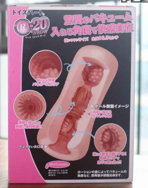 趣网-琉璃兔（排气杯）评测！高质量胶体！玩法类似R20的进阶长形名器