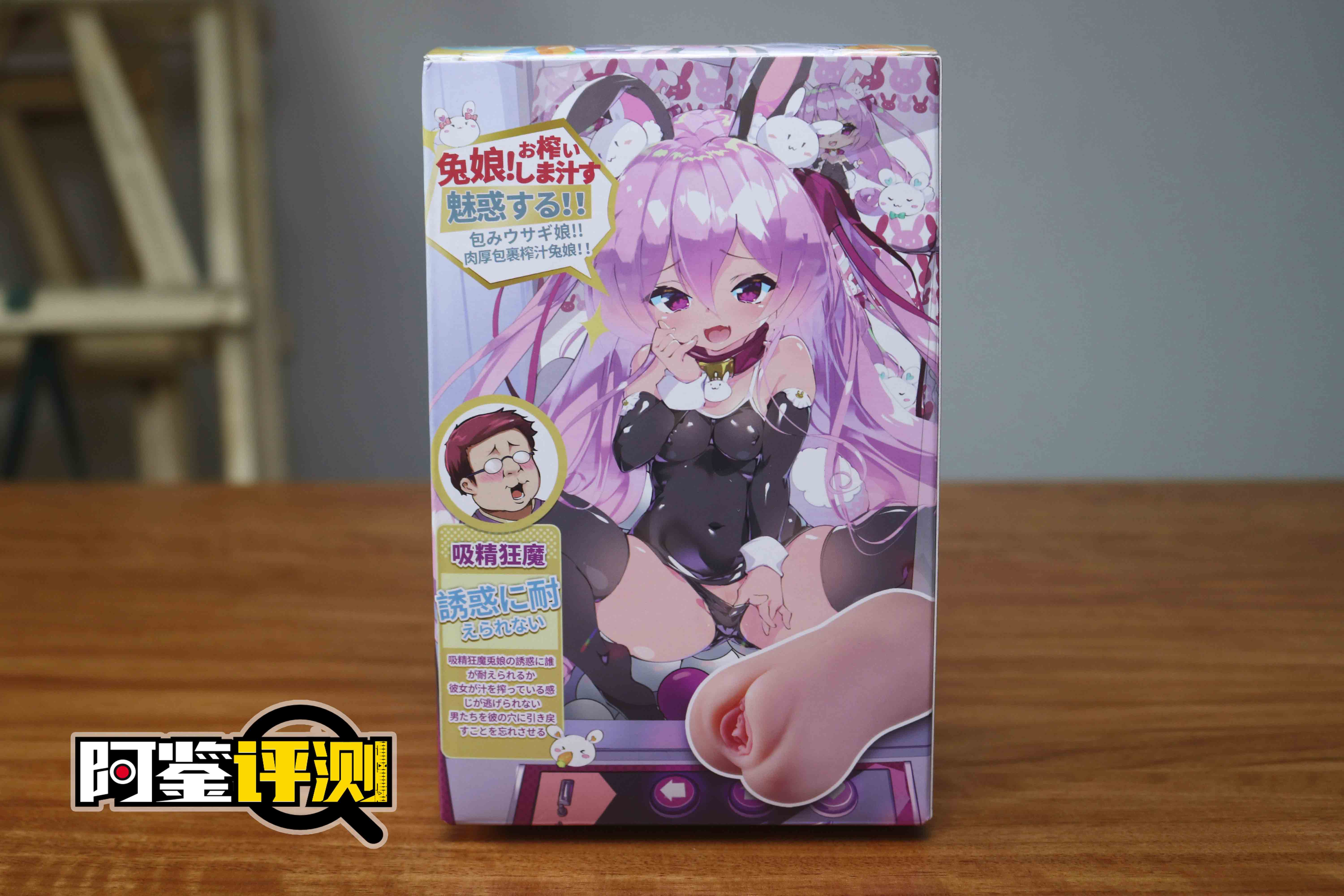 趣网-琉璃兔（排气杯）评测！高质量胶体！玩法类似R20的进阶长形名器