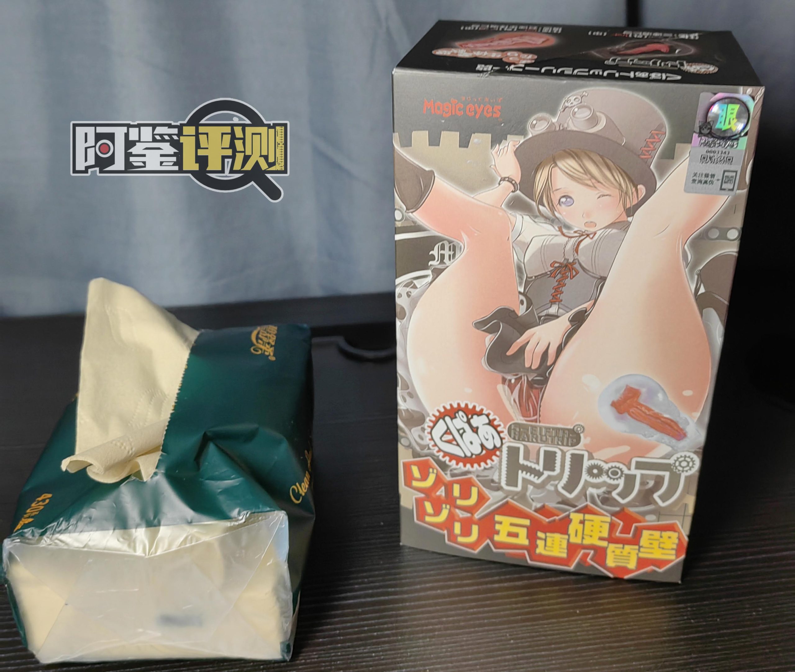 魔眼Magic eyes-恶魔陷阱（加硬）评测！猎奇杯的透明款，奇奇怪怪的菊花杯！