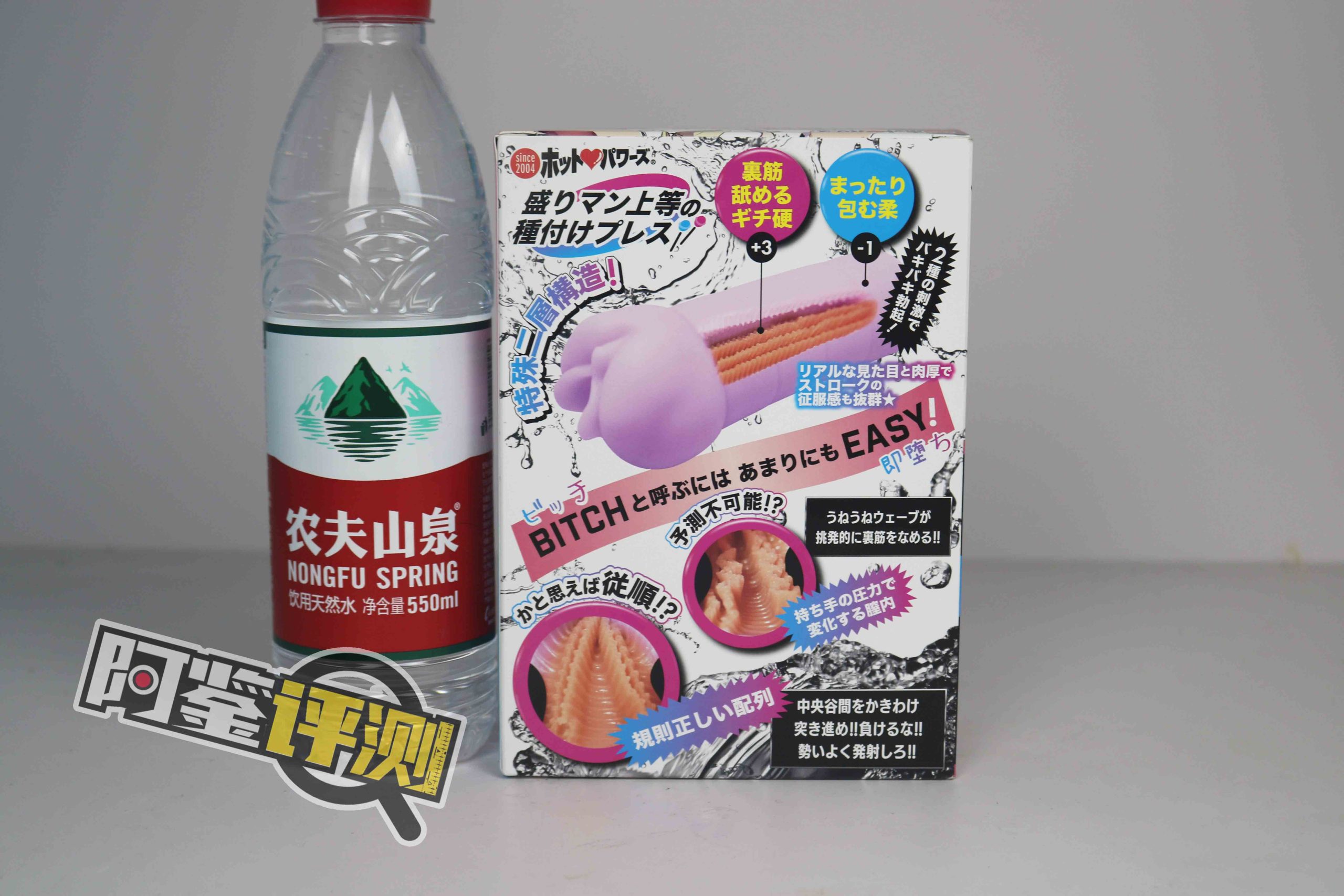 Hotpower“淫臭完败STRONG ERO”，牛牛跑高铁！牙刷般的“双轨道”