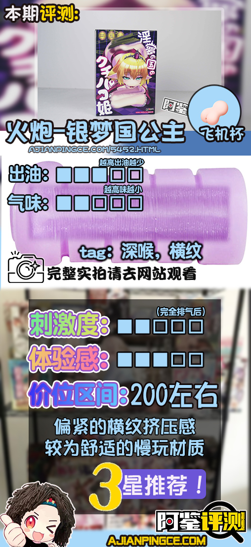 Hotpower-“淫梦国精灵公主”评测！蛇形深喉飞机杯，日本人的白娘子