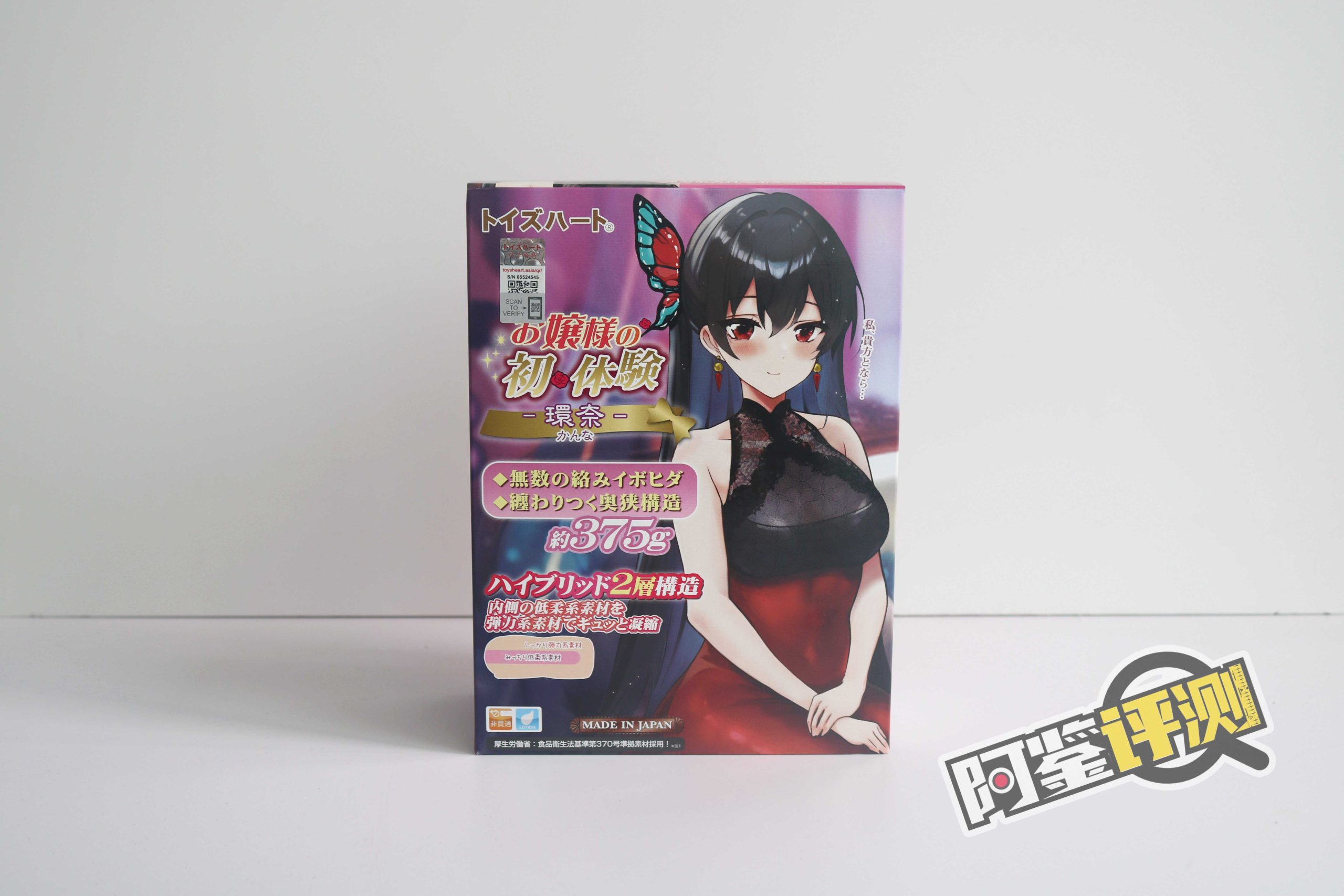 对子哈特-“大小姐-环奈”评测！（高刺激）肉环肉粒，铜墙铁壁！