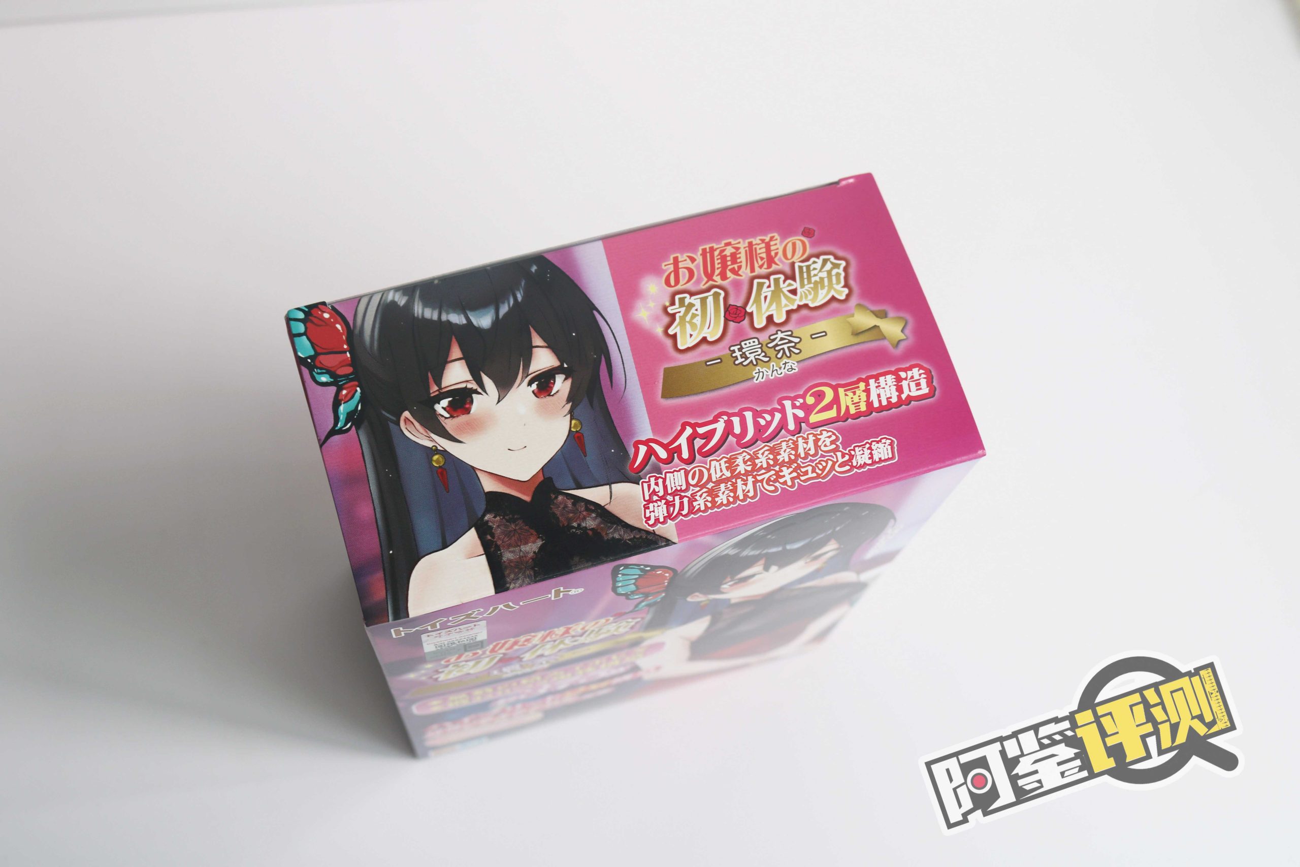 对子哈特-“大小姐-环奈”评测！（高刺激）肉环肉粒，铜墙铁壁！