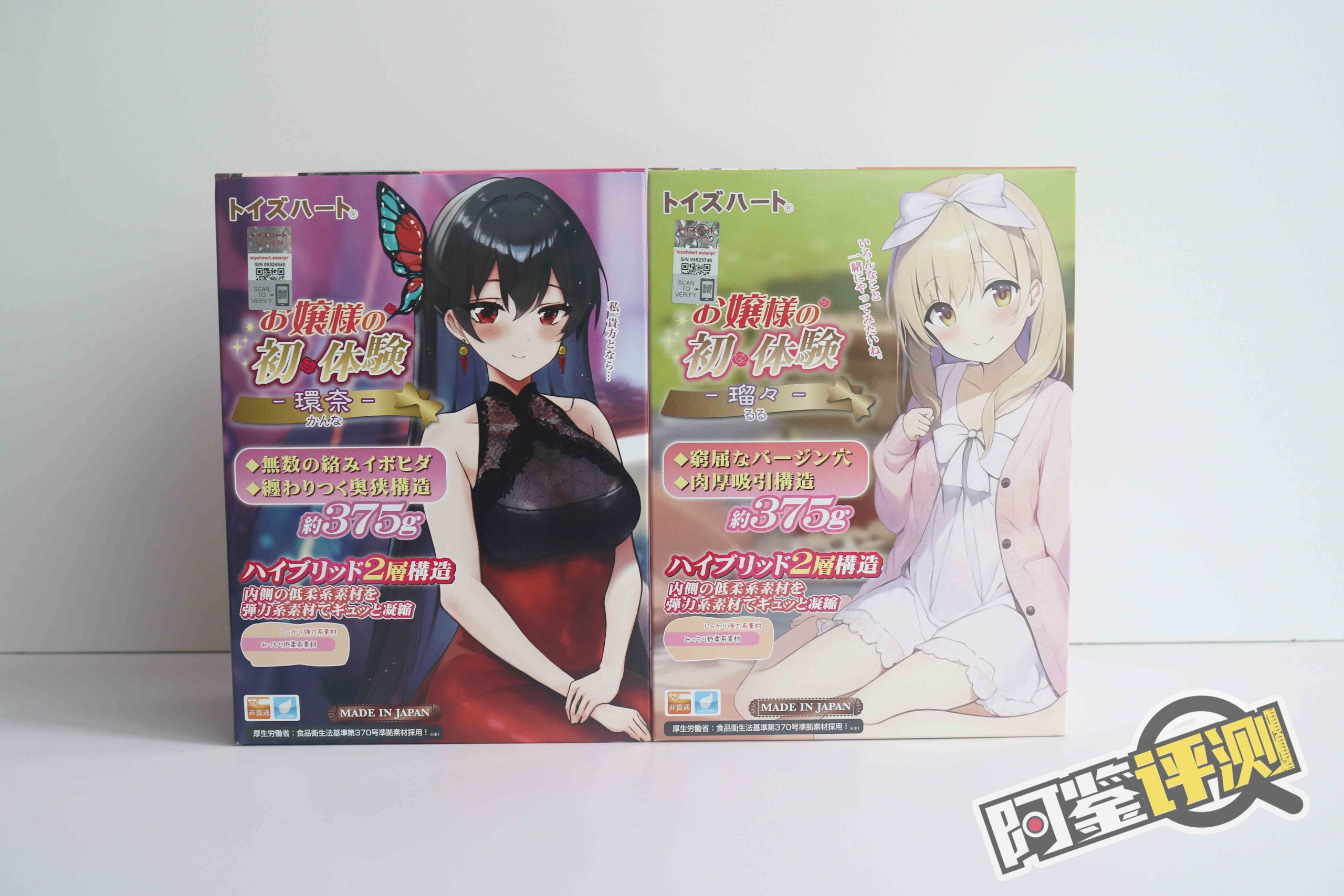 对子哈特-“大小姐-瑠”评测！（高刺激），高硬高弹！传统宫口突破杯的优化版！