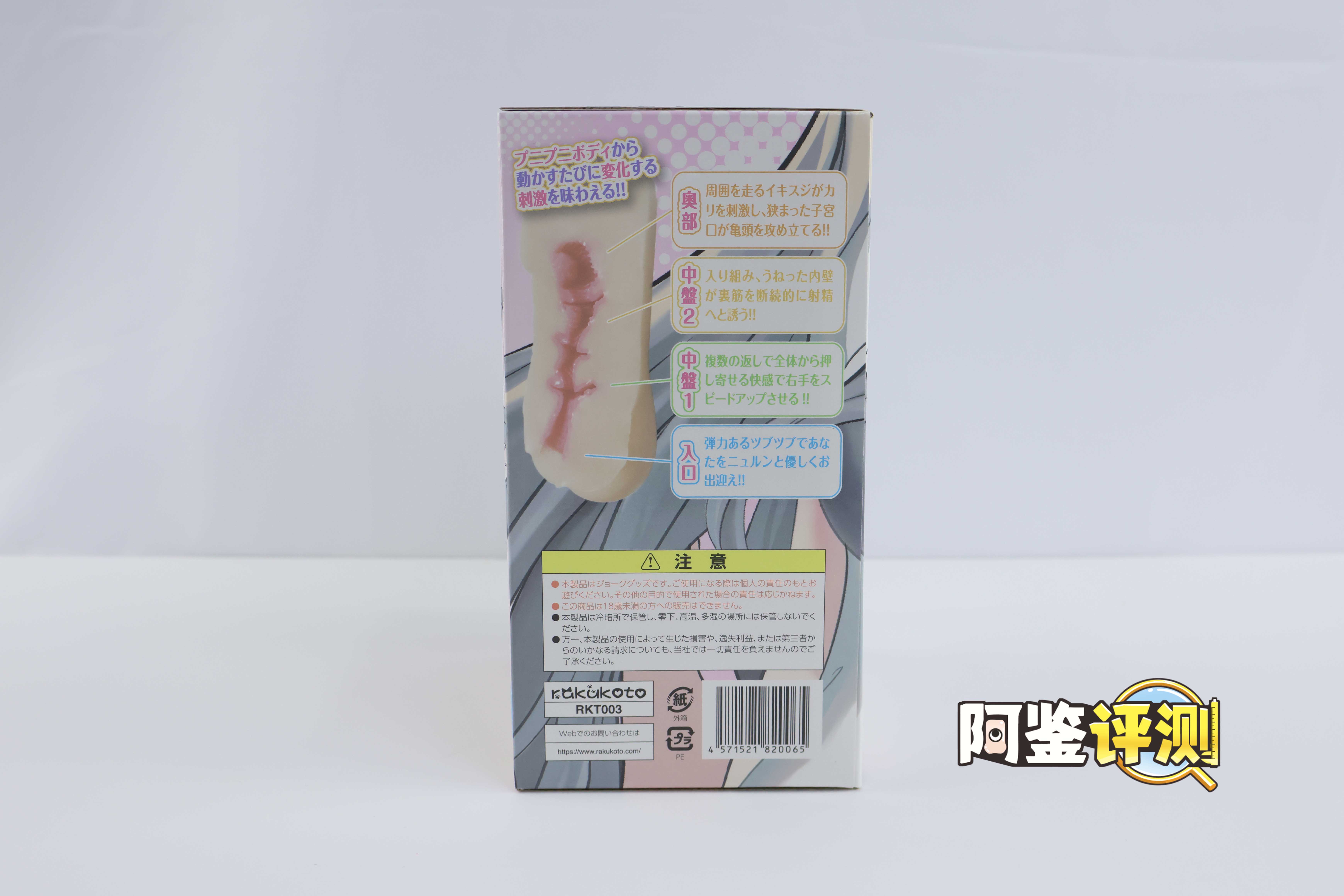 RKT—“箱娘”评测（慢玩）！没了箱的箱中少女，萝莉外观的标准慢玩杯！