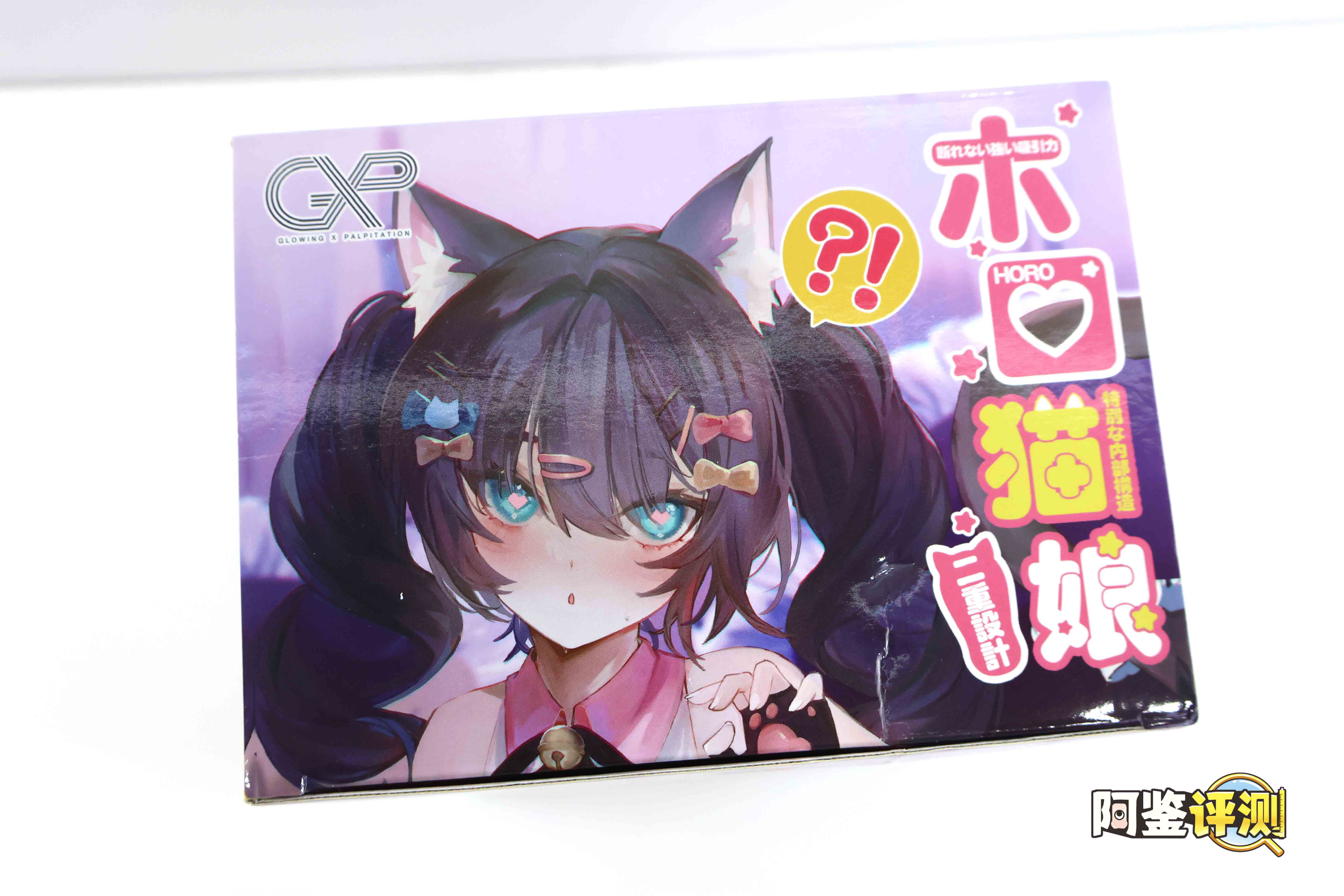 GXP-“赫萝猫娘”评测（高刺激）！要…要被猫猫“暴风吸入”惹！