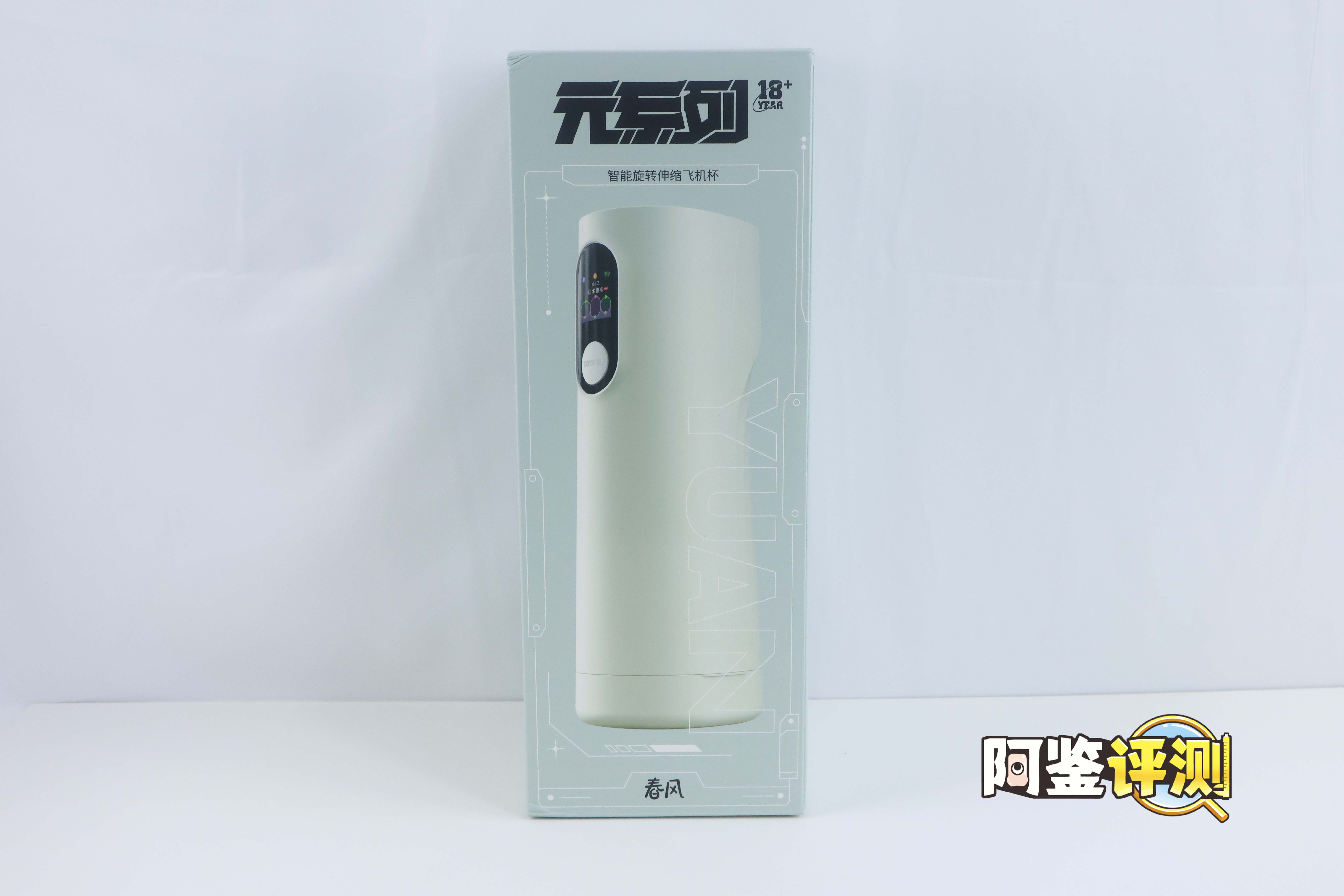 网易春风—“元系列”（电动）评测！网易严选的高端电动杯，真实质量到底如何？