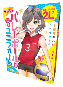 EXE—“男娘DX”评测！最男同的一集，男性躯干和可动牛牛的真实结合！