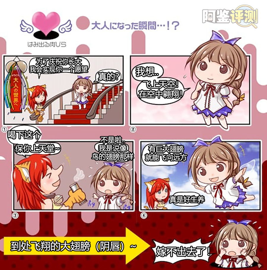 魔眼—“乙女耻肉”，萝莉少女的羞耻小秘密，外观猎奇的弹性通道！