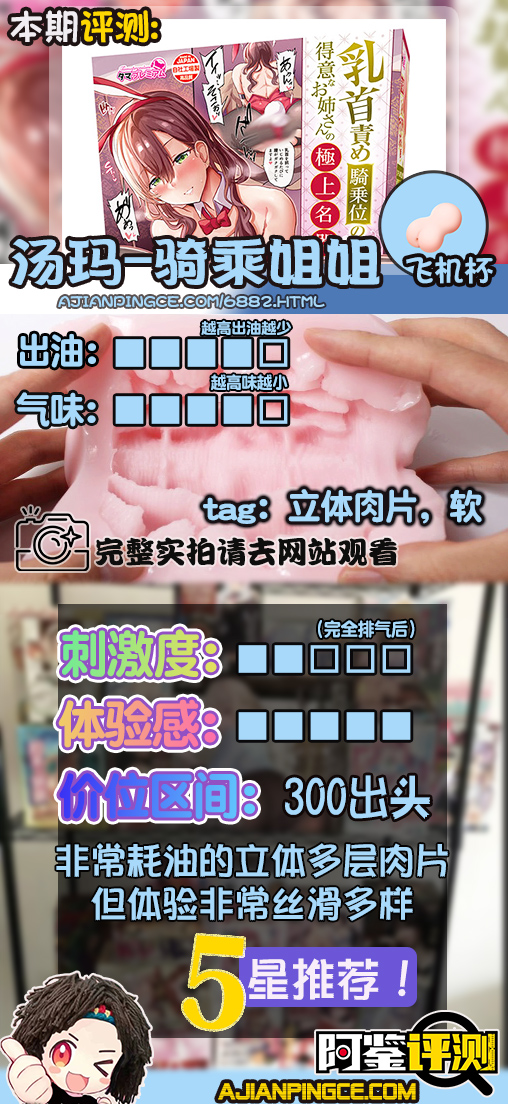 汤玛托易士——TMPR38“乘骑姐姐”，超级吃油的大卡车！爽滑慢舔的层叠肉片！