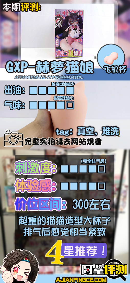 GXP-“赫萝猫娘”评测（高刺激）！要…要被猫猫“暴风吸入”惹！