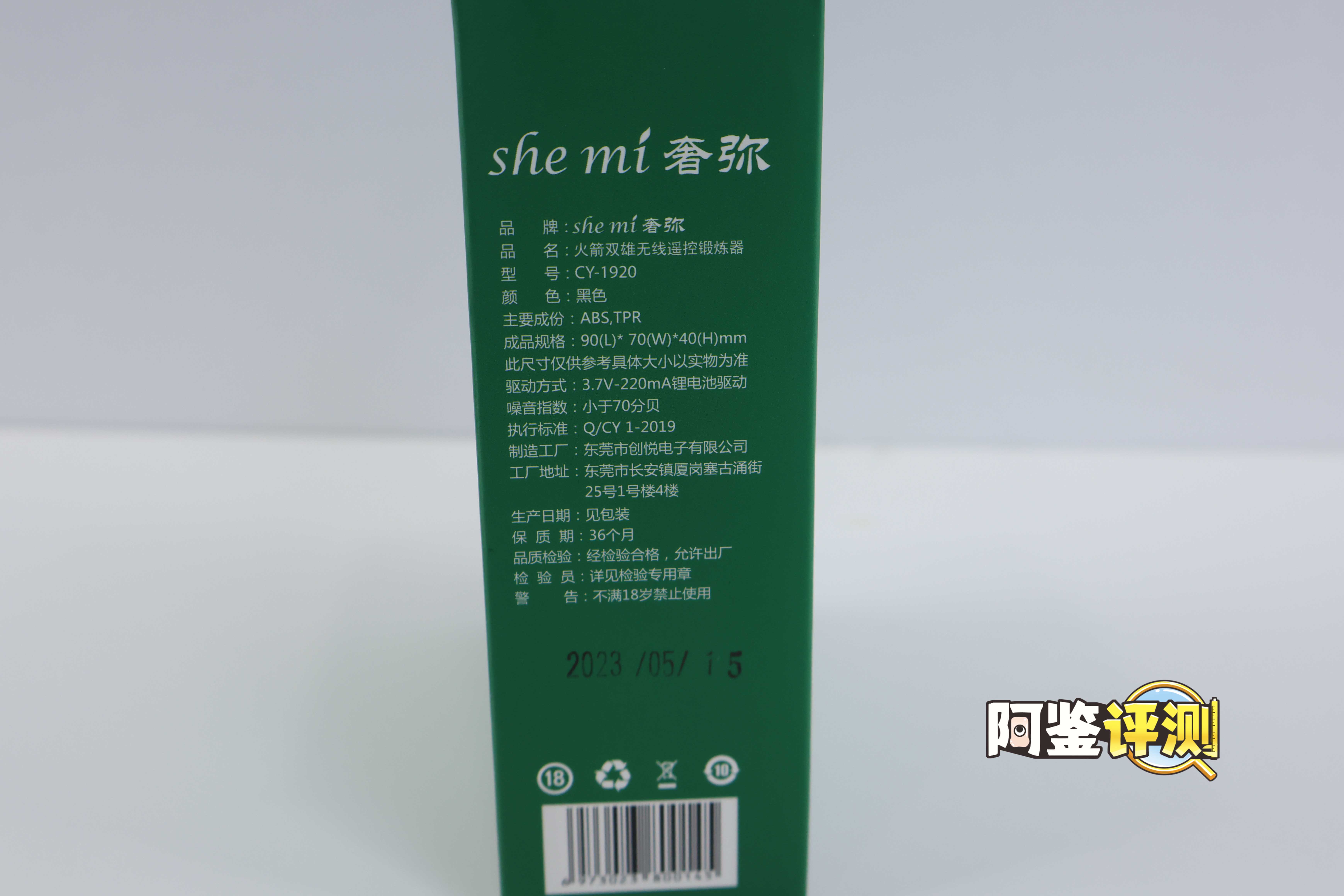 国产—“龟头锻炼器”评测！简单的跳蛋类玩具，真的能锻炼吗？
