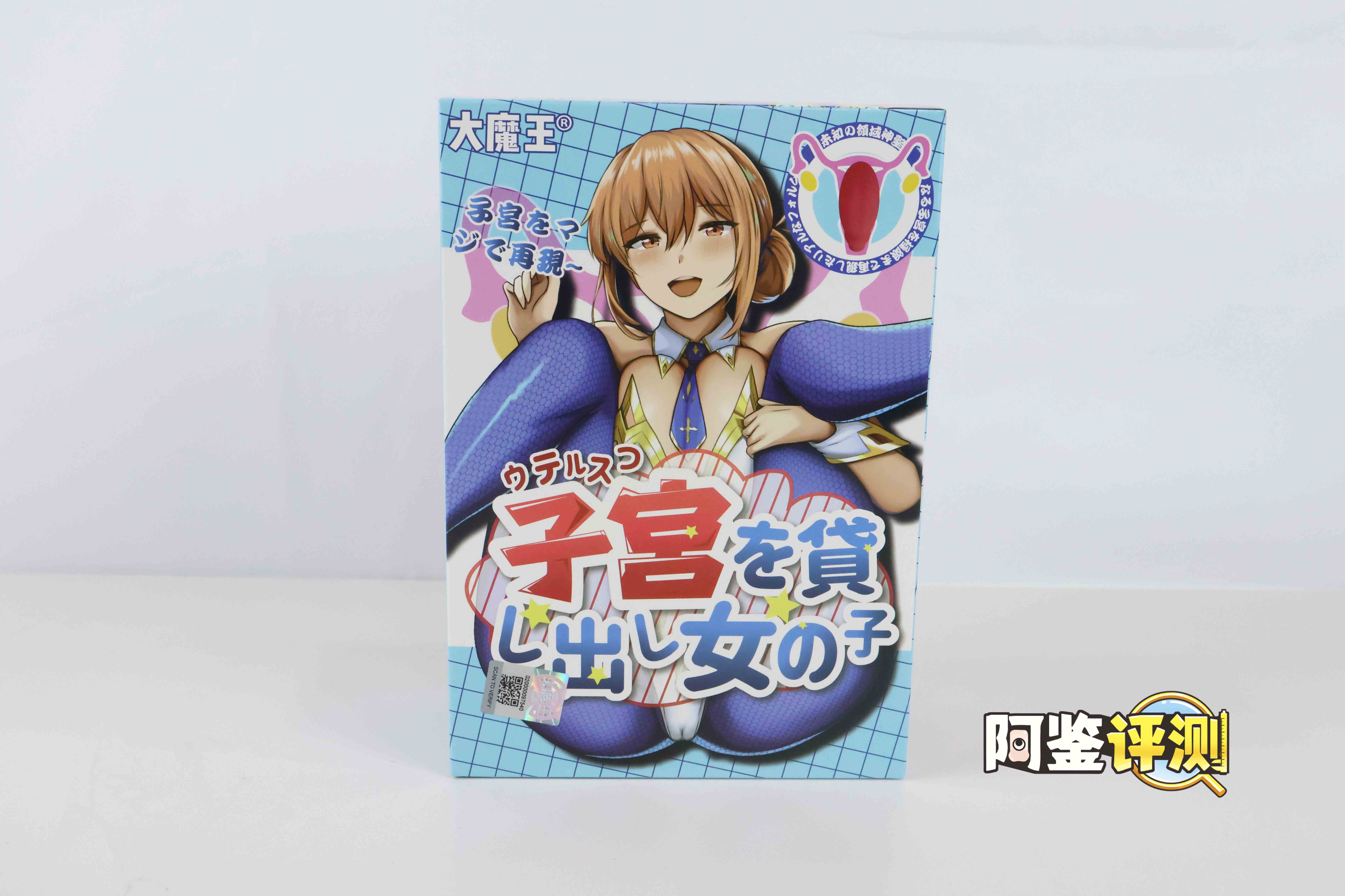 国产大魔王—“子宫出借”评测！直捣黄龙，正中红心！