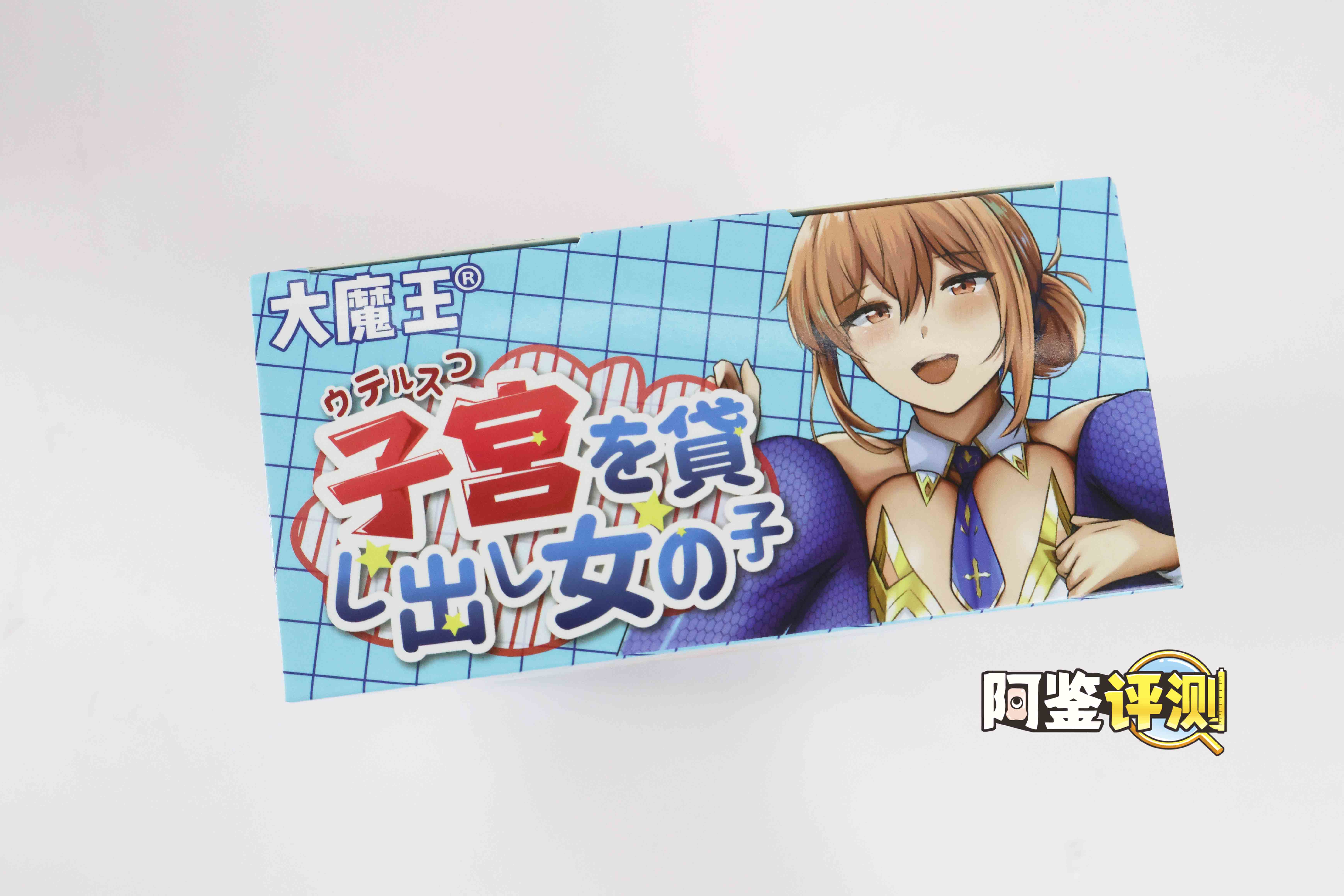 国产大魔王—“子宫出借”评测！直捣黄龙，正中红心！