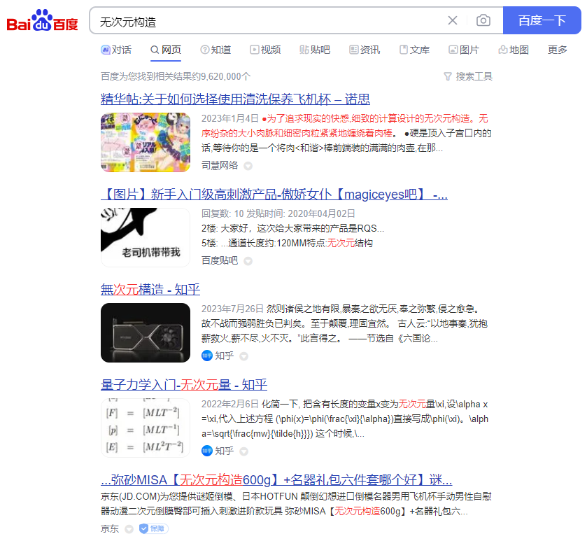 HOTFUN—“水着琉璃子【夏日版】”评测！著名的二次元名器，实际质量如何？