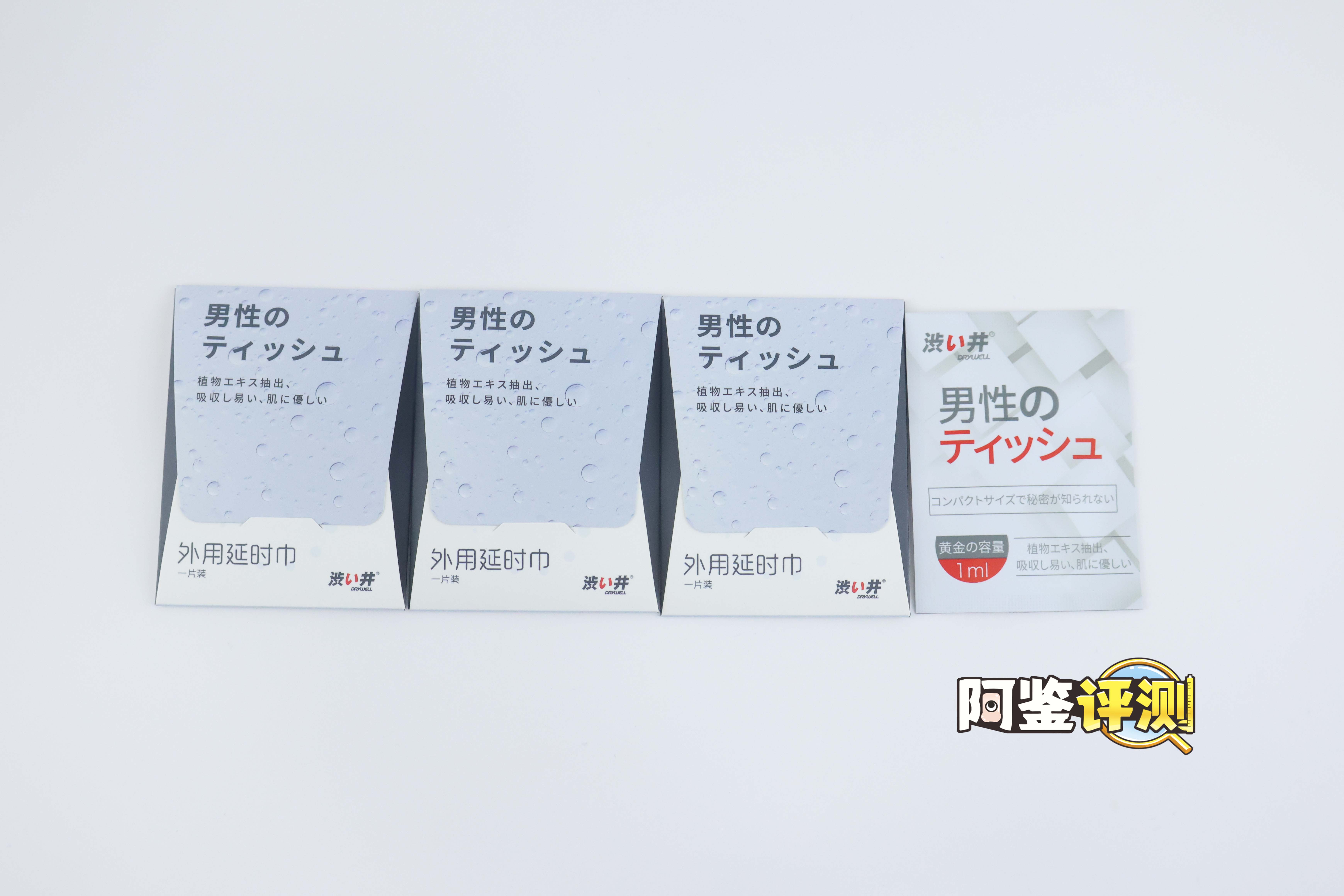 涩井“延时喷雾/湿巾”评测！麻醉换来的【耐久度】，是维护男人尊严，还是自欺欺人？