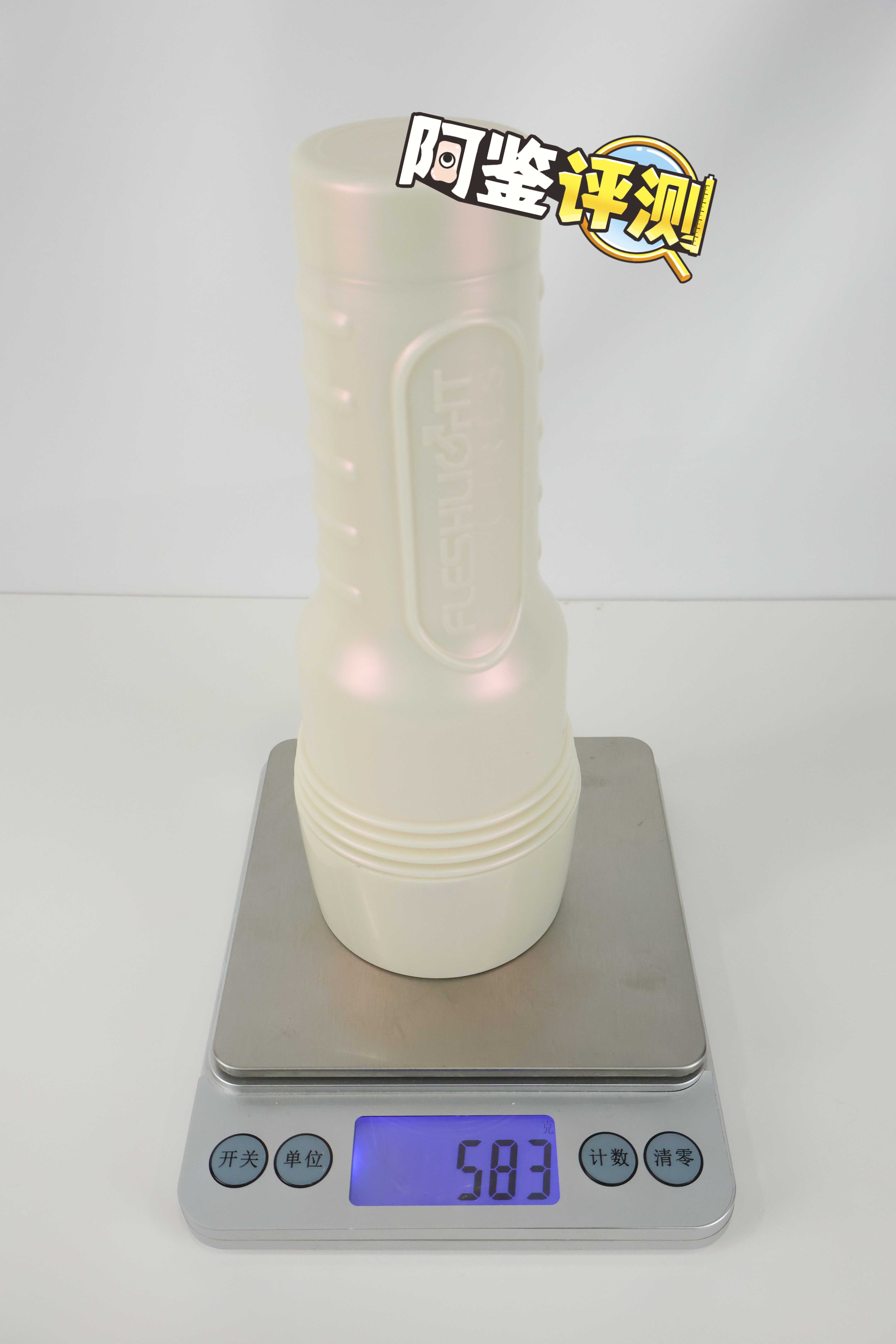 FleshLight——Destroya评测！传说中的“美系大魔王”！来自阿美莉卡的黑科技材料？